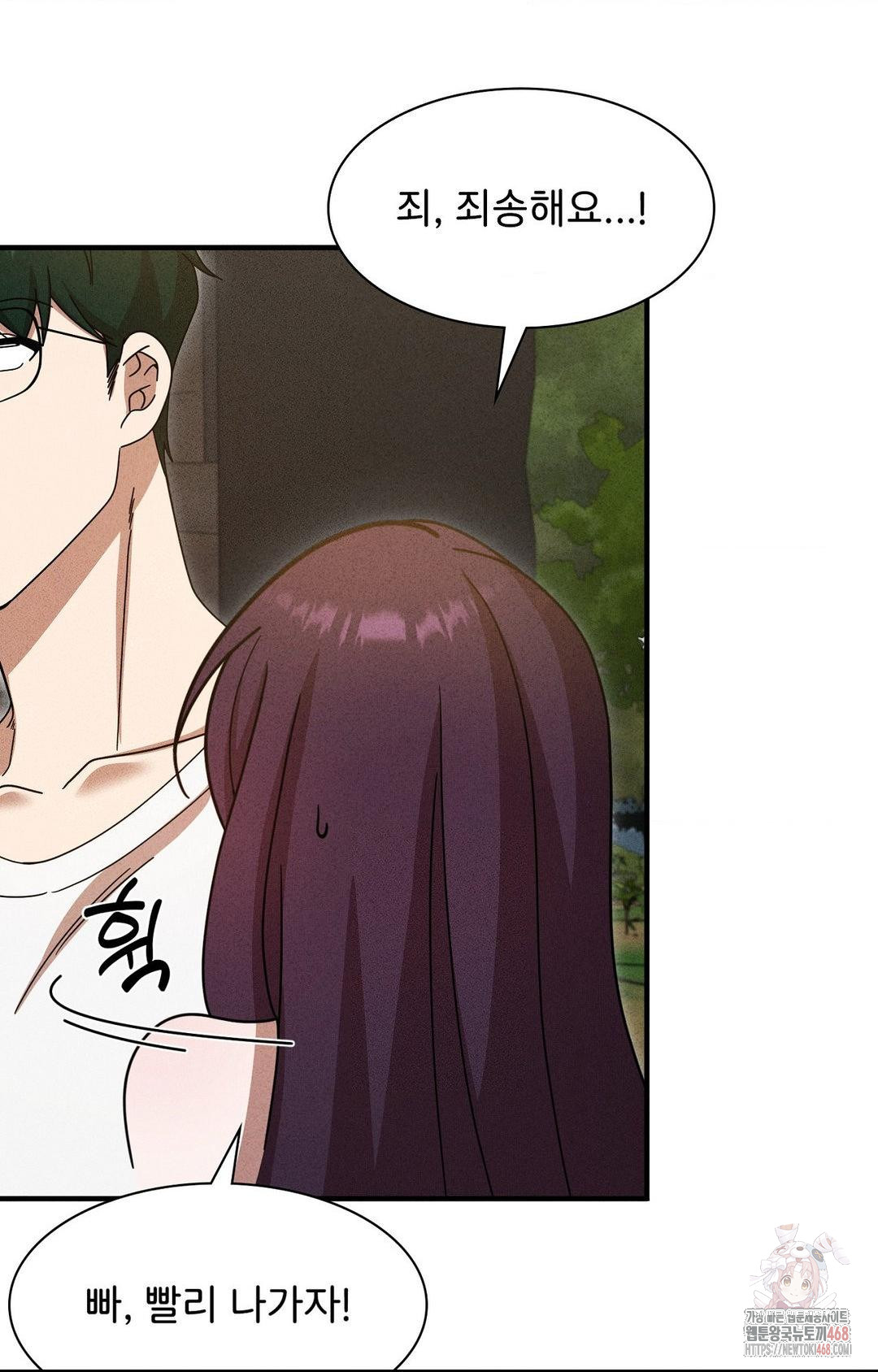 Boyfriend Girlfriend Game Raw - Chapter 5 Page 73