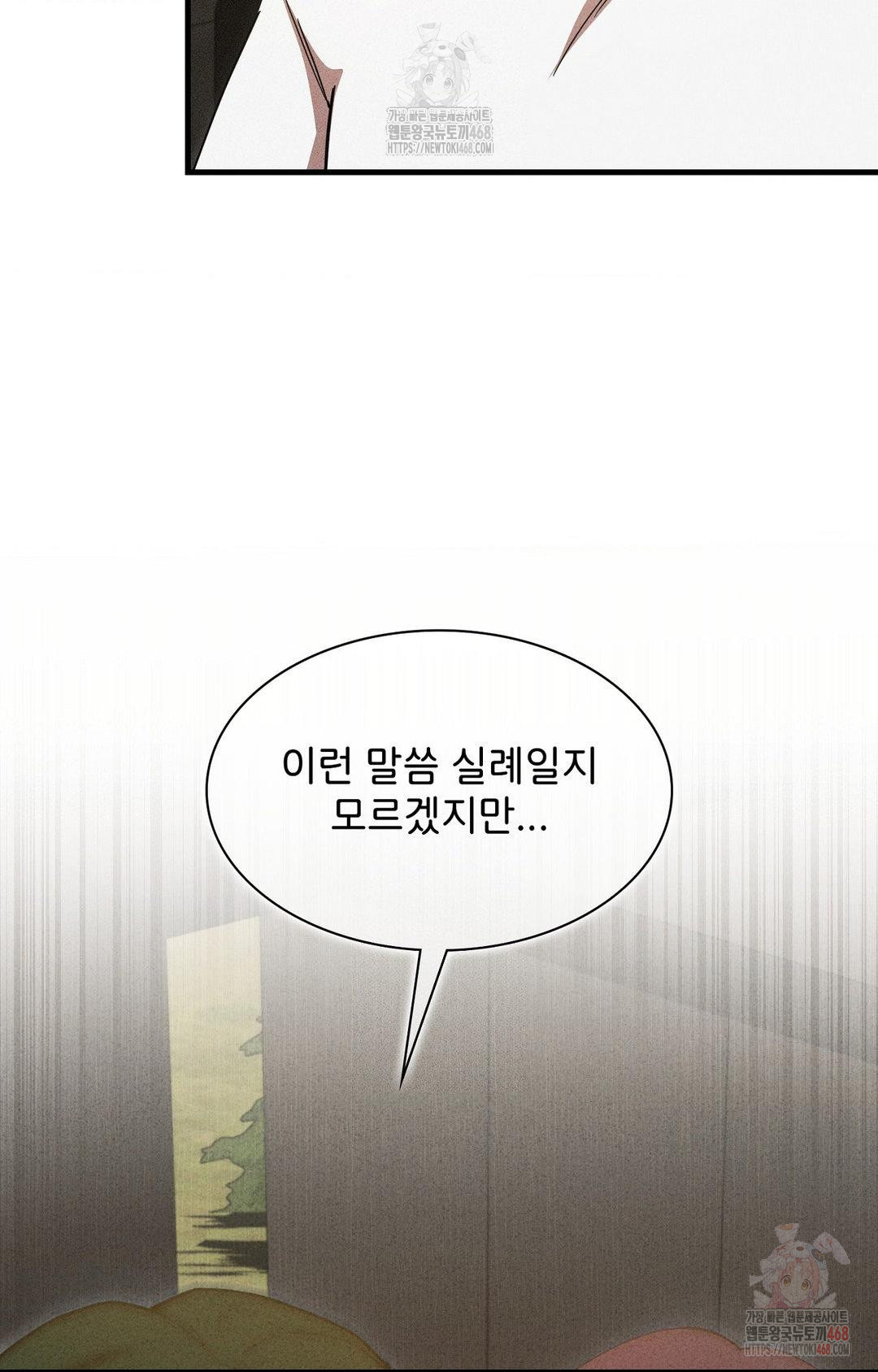 Boyfriend Girlfriend Game Raw - Chapter 5 Page 75