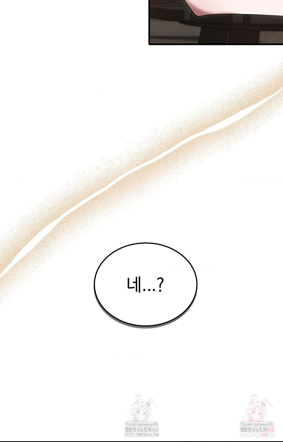 Boyfriend Girlfriend Game Raw - Chapter 5 Page 80