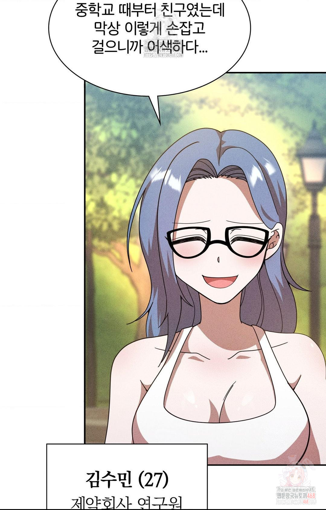 Boyfriend Girlfriend Game Raw - Chapter 6 Page 11