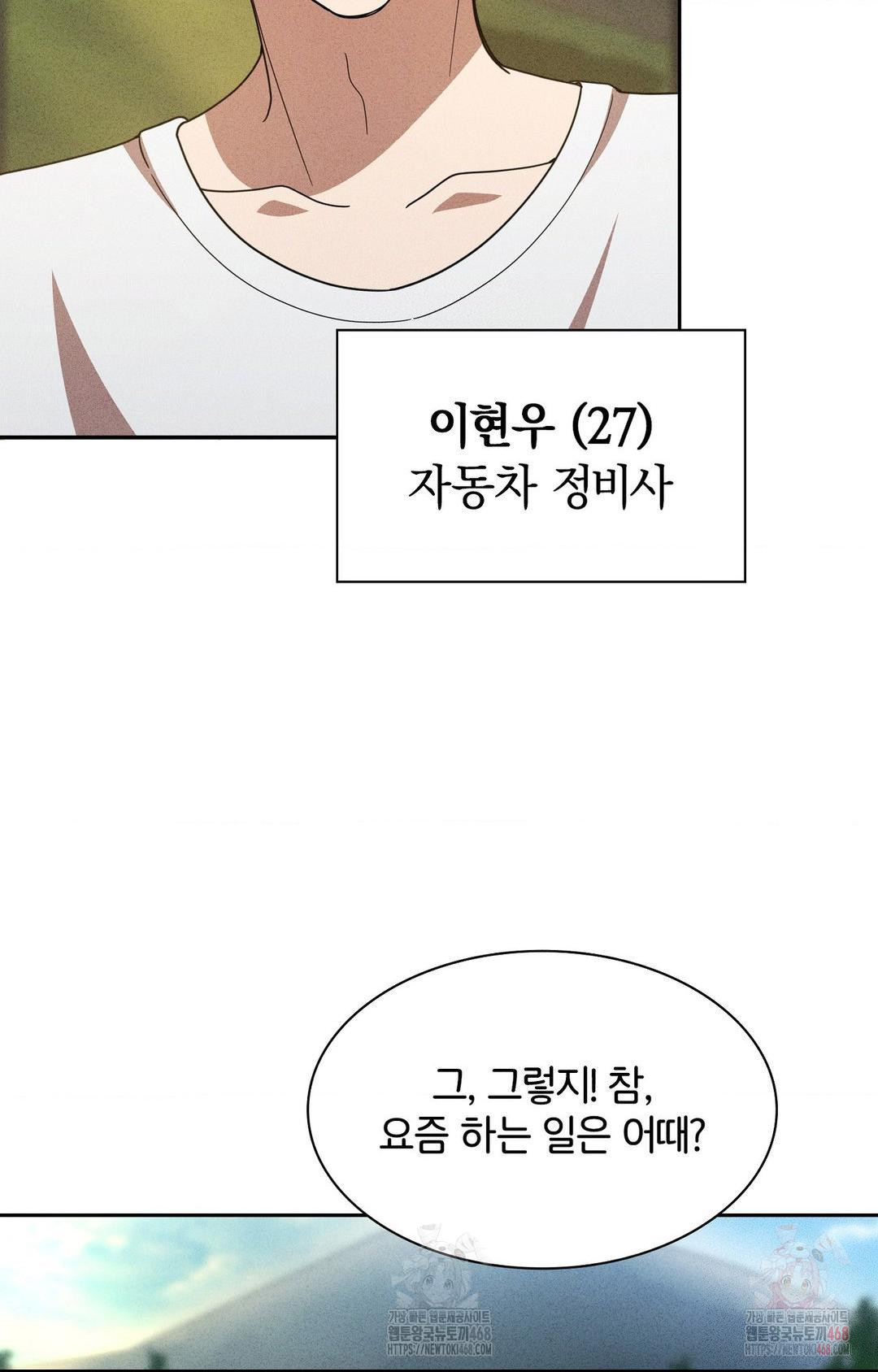 Boyfriend Girlfriend Game Raw - Chapter 6 Page 13