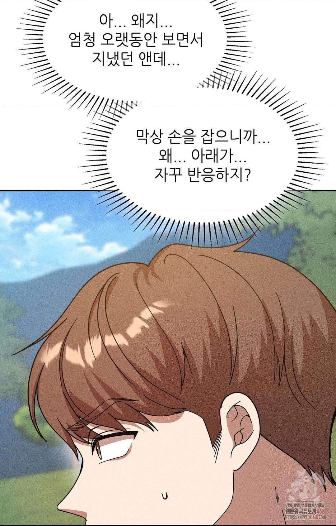 Boyfriend Girlfriend Game Raw - Chapter 6 Page 17