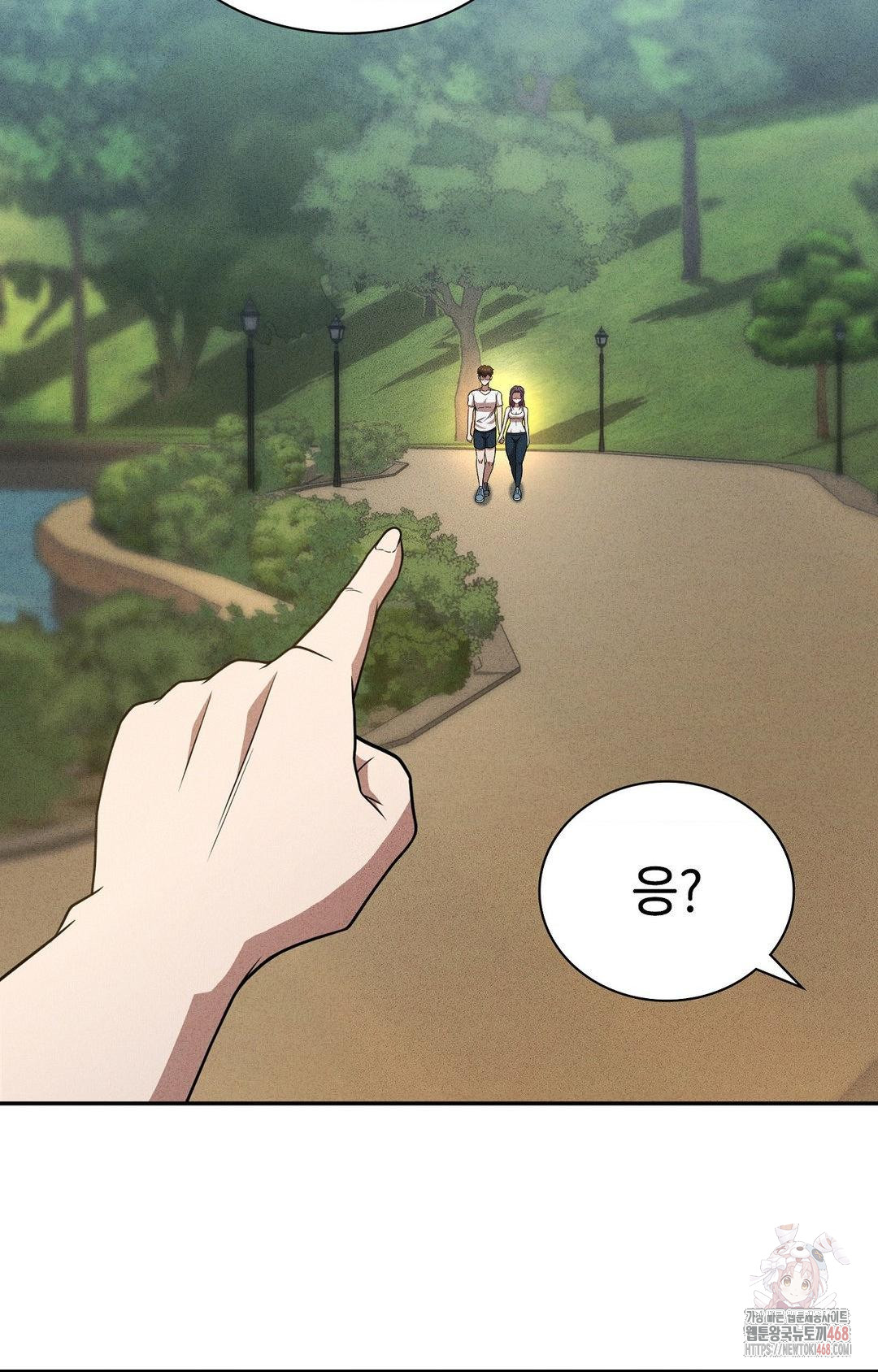 Boyfriend Girlfriend Game Raw - Chapter 6 Page 20