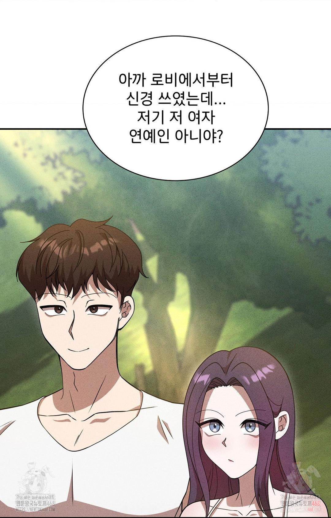 Boyfriend Girlfriend Game Raw - Chapter 6 Page 21