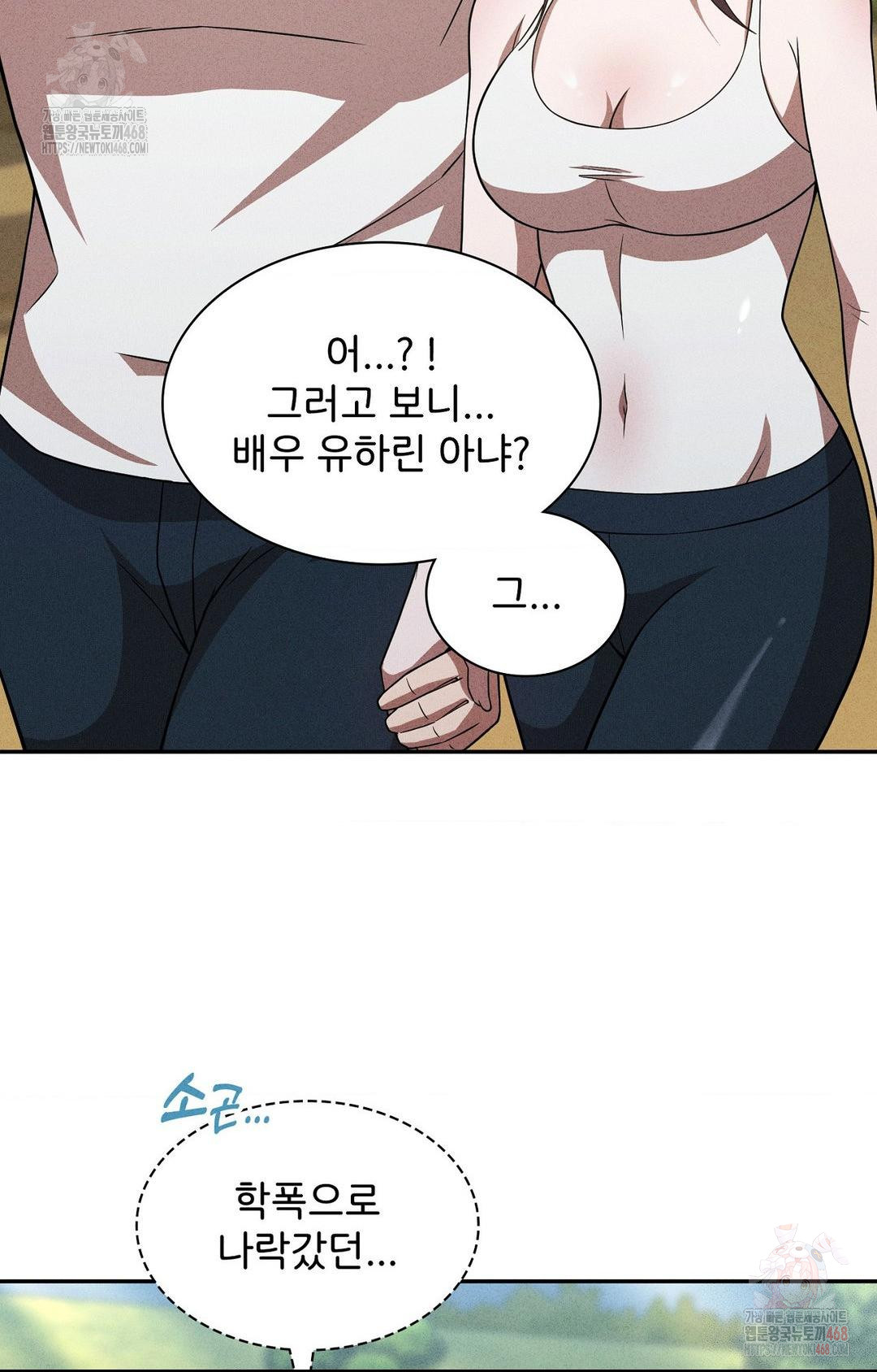 Boyfriend Girlfriend Game Raw - Chapter 6 Page 22