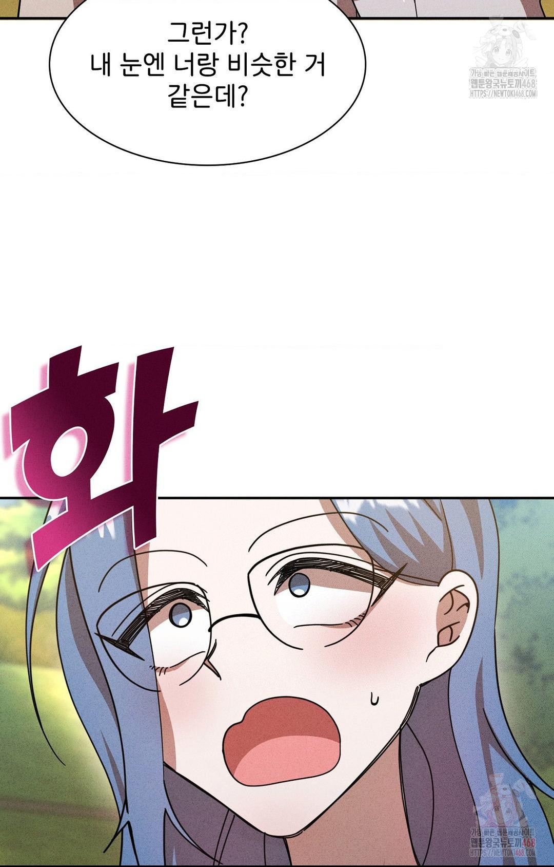 Boyfriend Girlfriend Game Raw - Chapter 6 Page 26