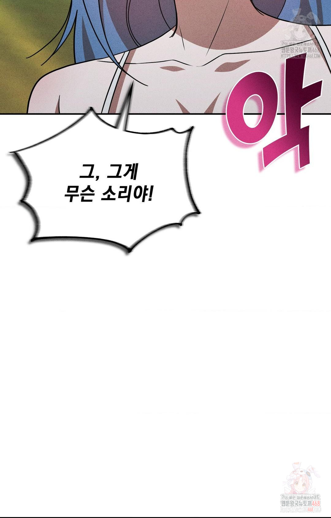 Boyfriend Girlfriend Game Raw - Chapter 6 Page 27