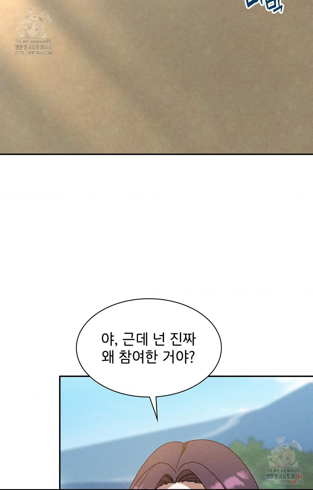 Boyfriend Girlfriend Game Raw - Chapter 6 Page 30