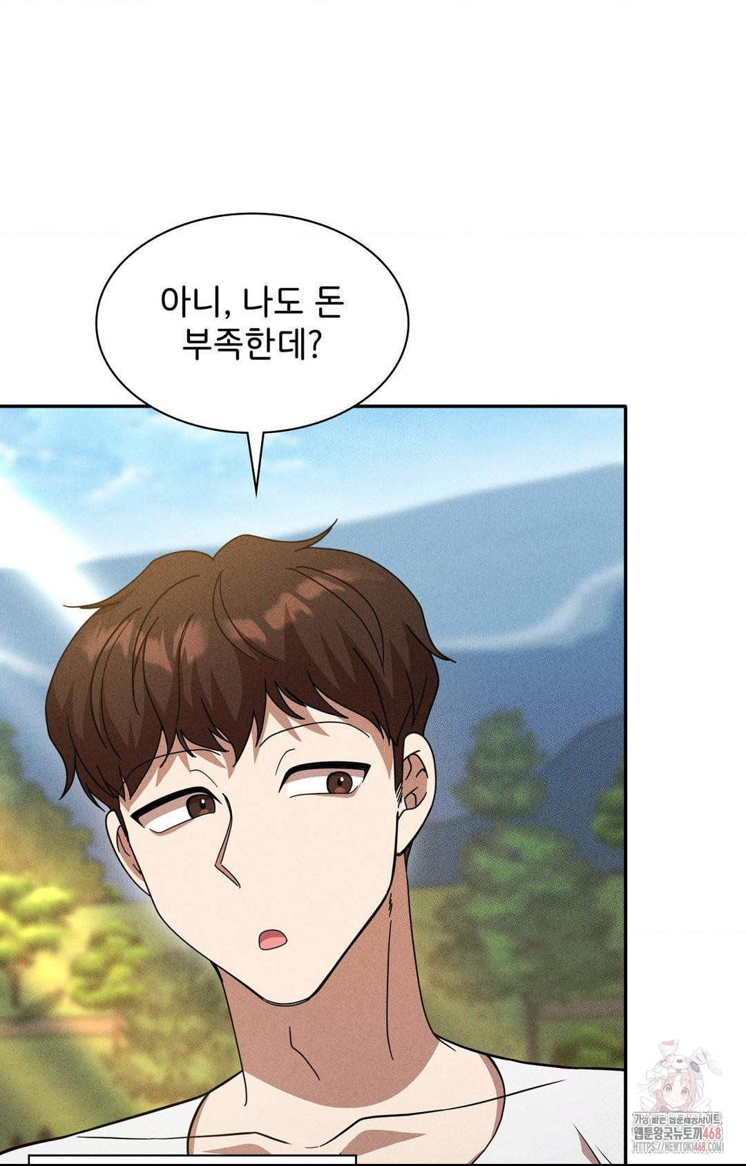 Boyfriend Girlfriend Game Raw - Chapter 6 Page 32