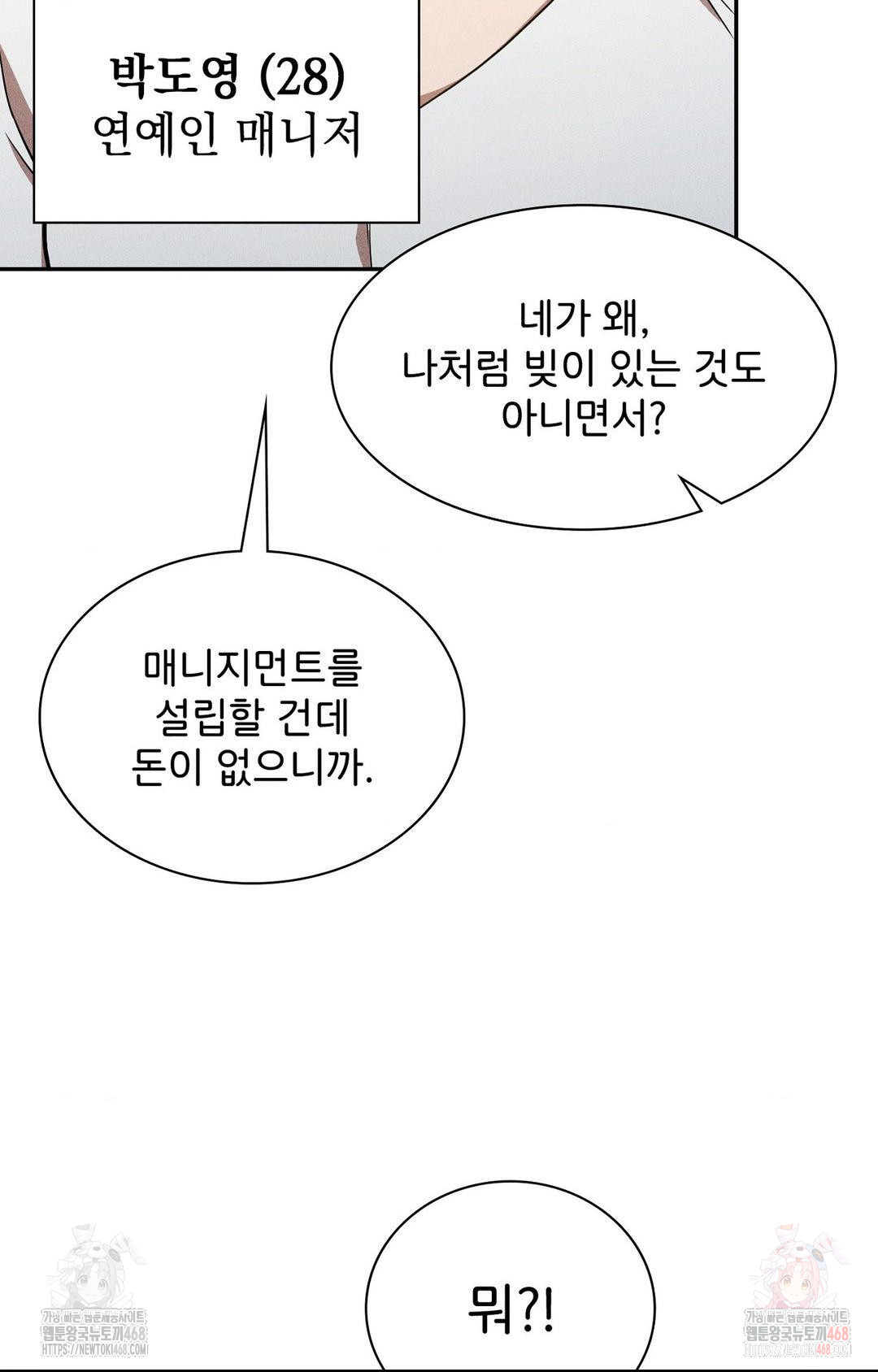 Boyfriend Girlfriend Game Raw - Chapter 6 Page 33