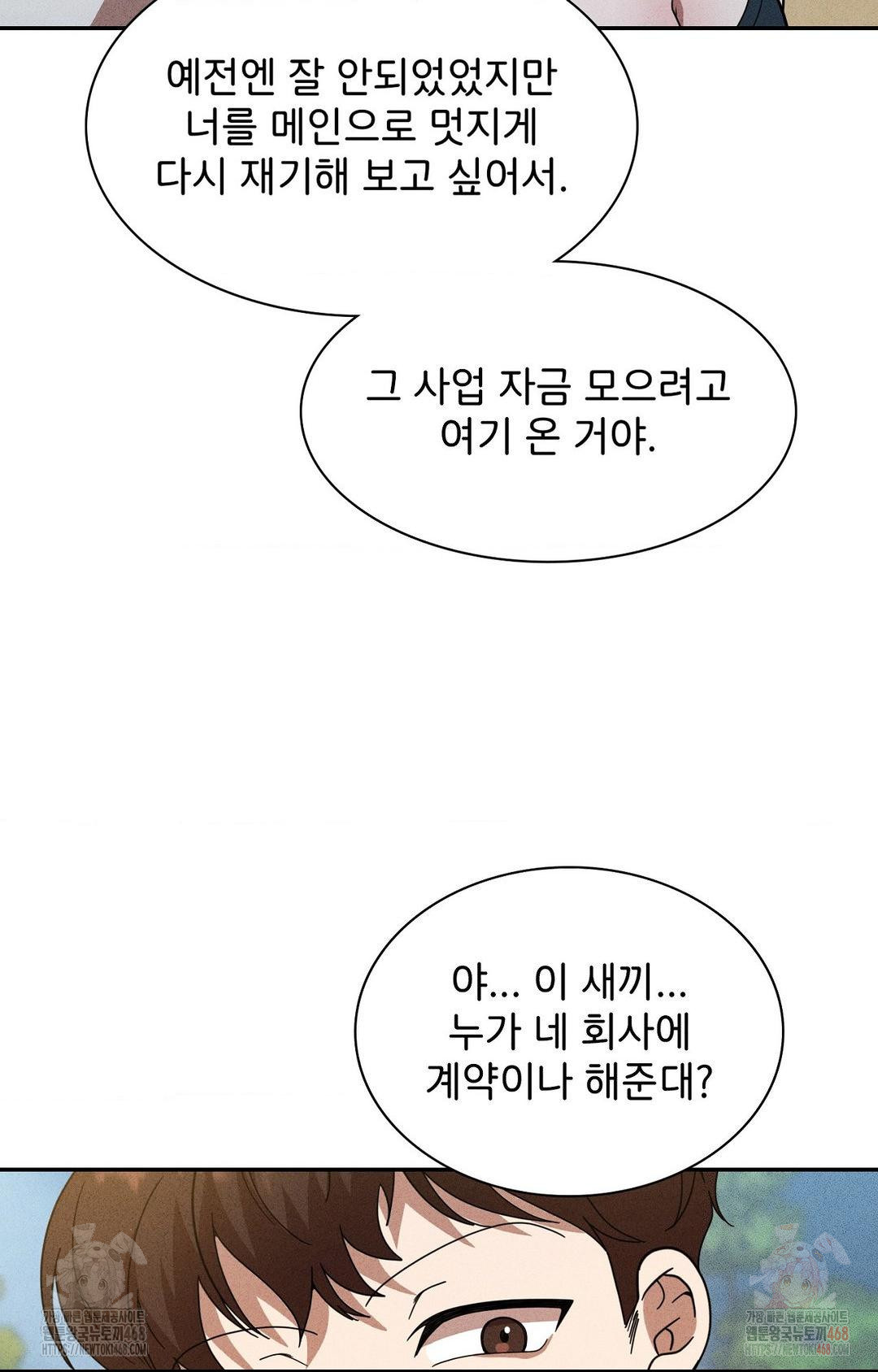 Boyfriend Girlfriend Game Raw - Chapter 6 Page 35