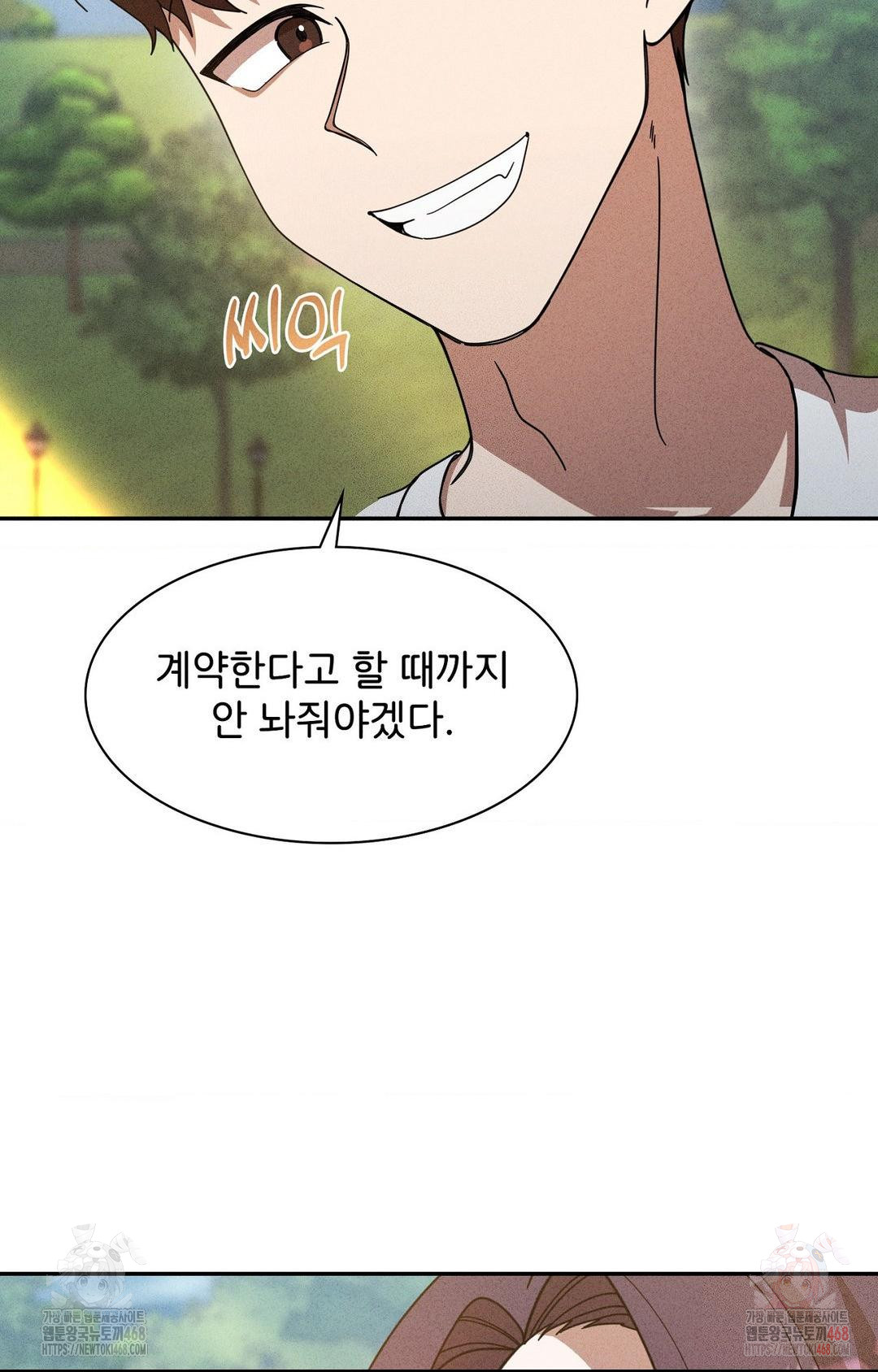 Boyfriend Girlfriend Game Raw - Chapter 6 Page 36