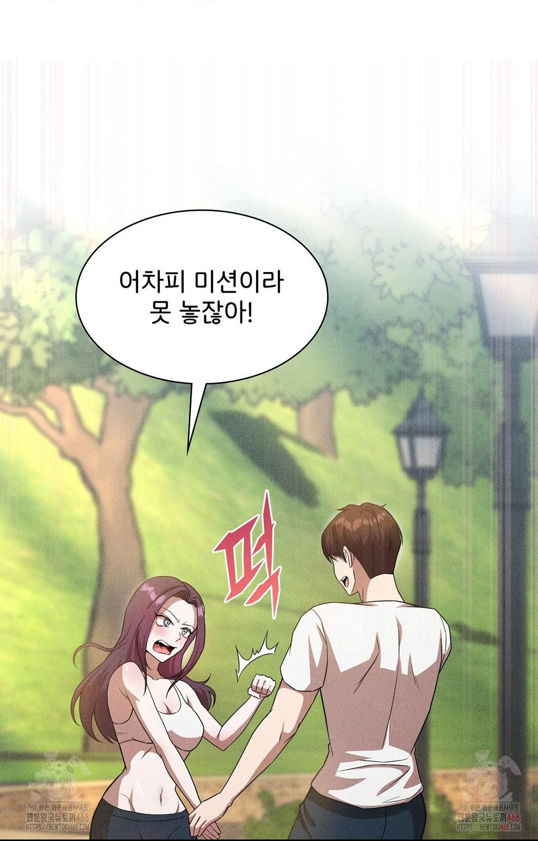 Boyfriend Girlfriend Game Raw - Chapter 6 Page 38