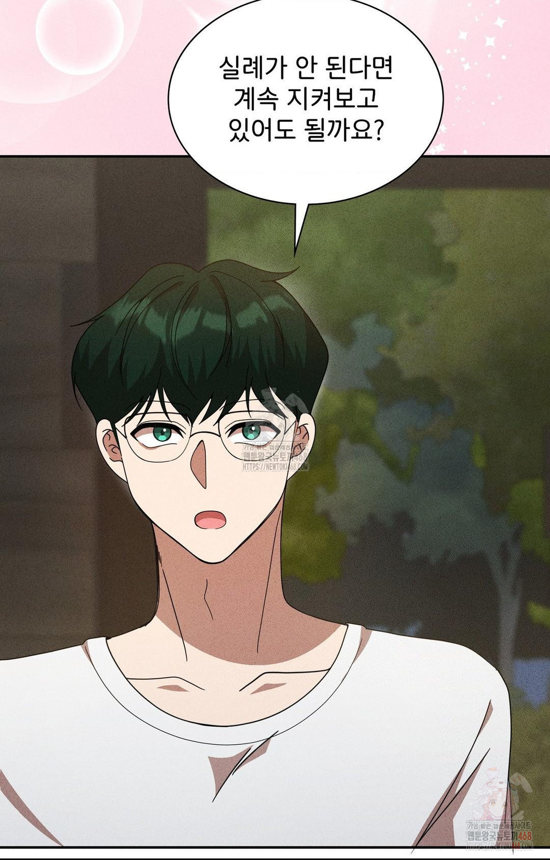 Boyfriend Girlfriend Game Raw - Chapter 6 Page 43