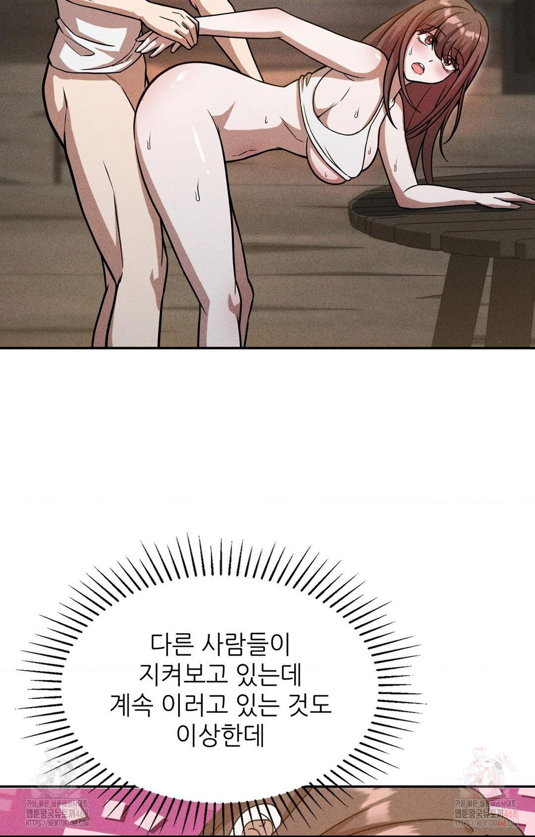 Boyfriend Girlfriend Game Raw - Chapter 6 Page 45