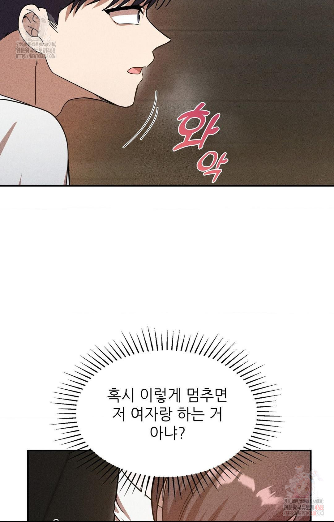 Boyfriend Girlfriend Game Raw - Chapter 6 Page 49