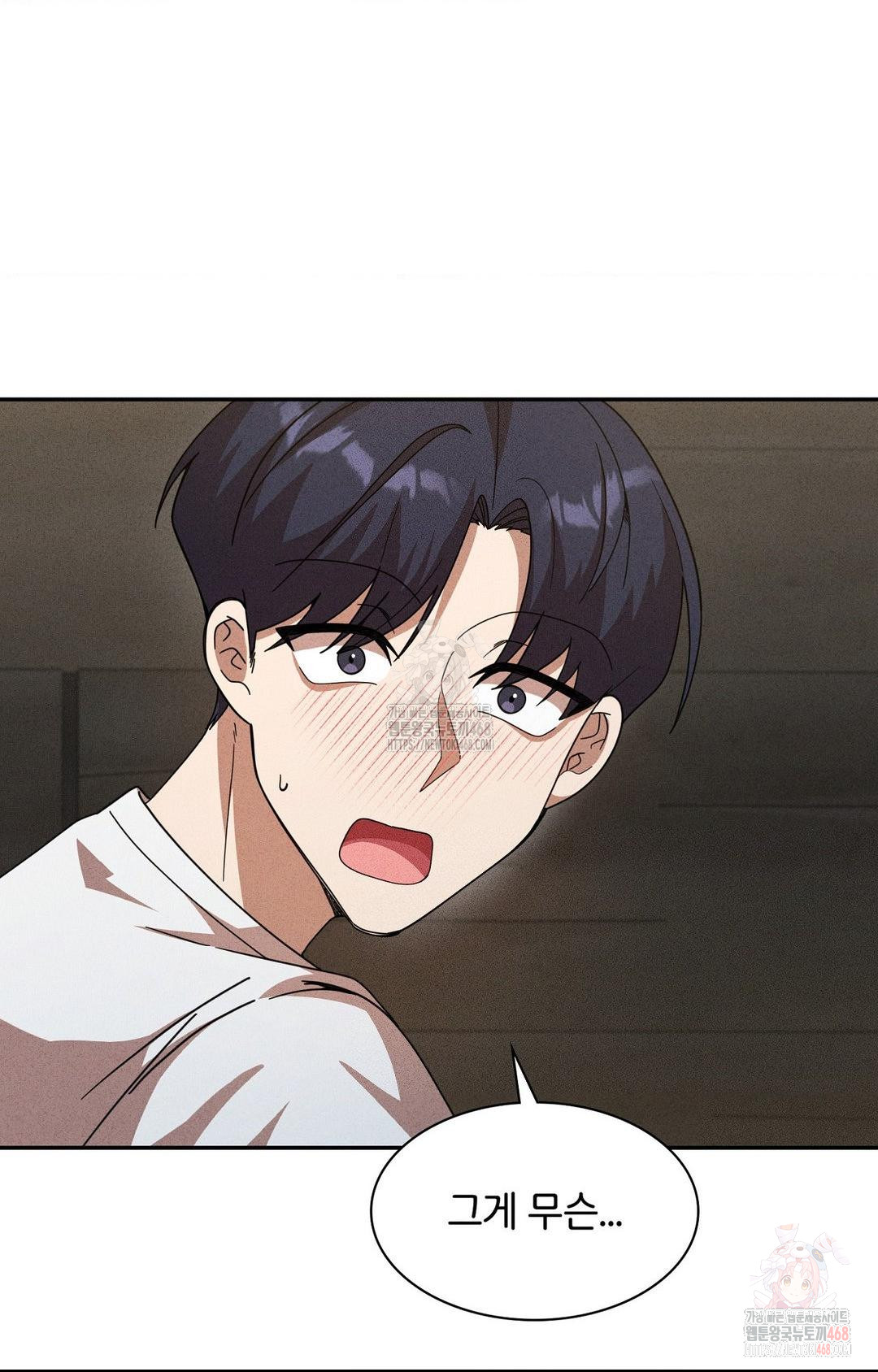 Boyfriend Girlfriend Game Raw - Chapter 6 Page 5