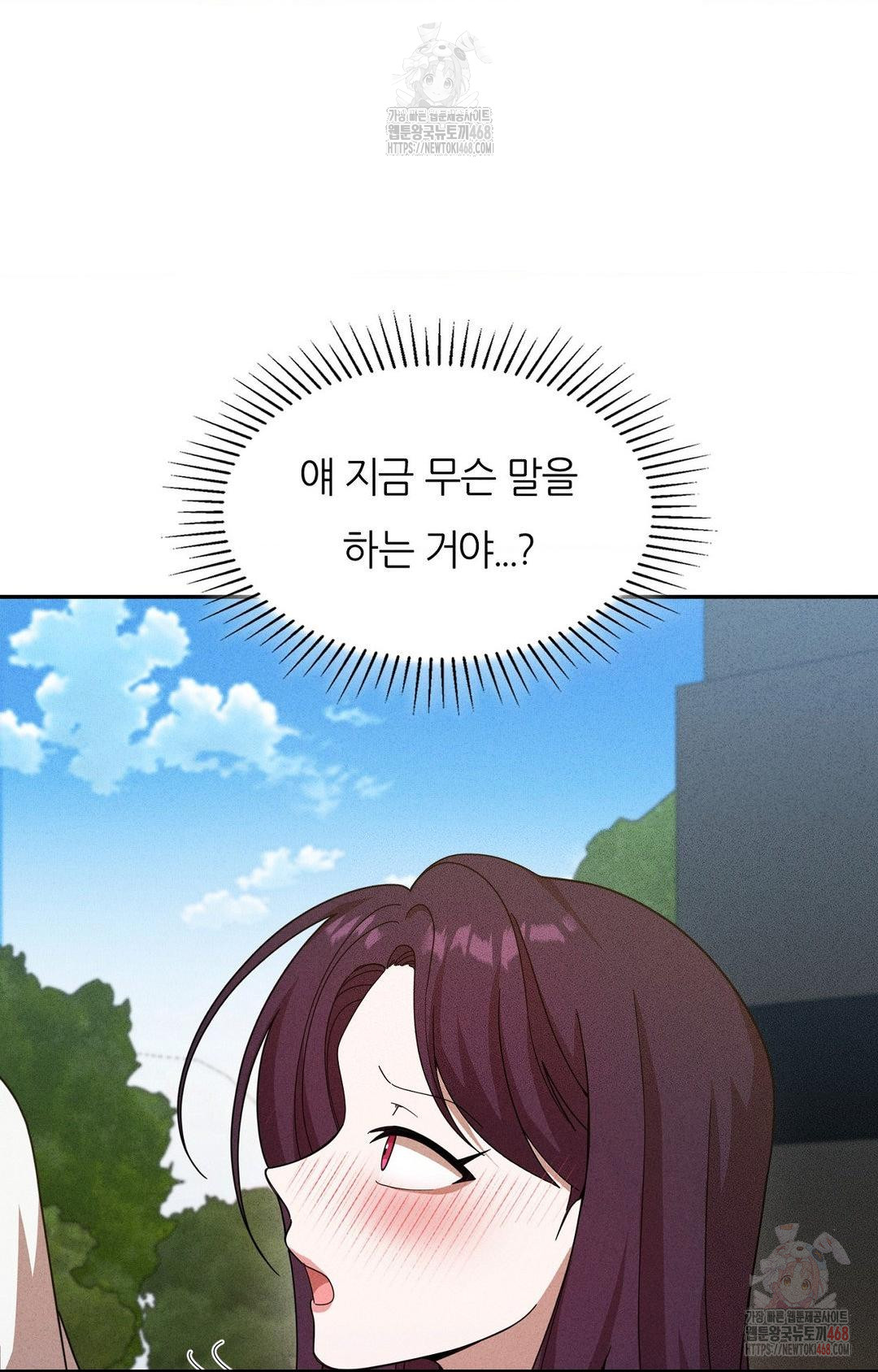 Boyfriend Girlfriend Game Raw - Chapter 6 Page 6