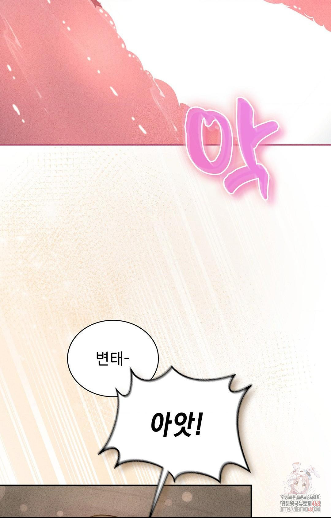 Boyfriend Girlfriend Game Raw - Chapter 6 Page 69