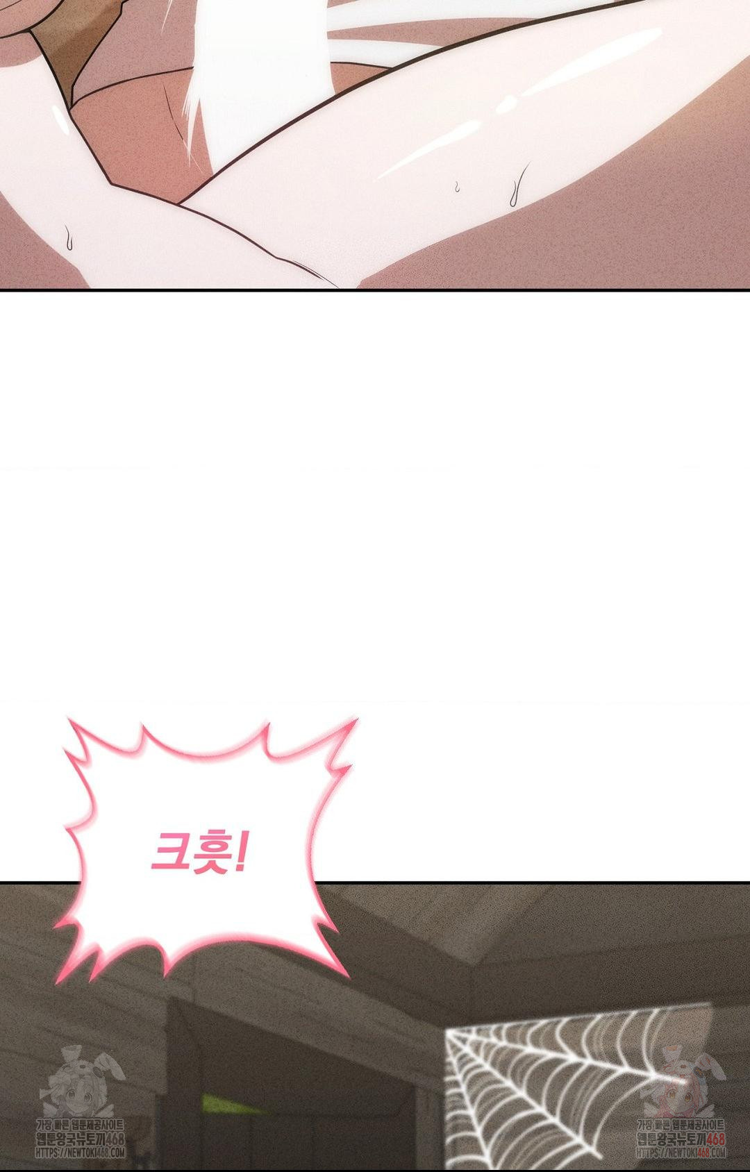 Boyfriend Girlfriend Game Raw - Chapter 6 Page 79