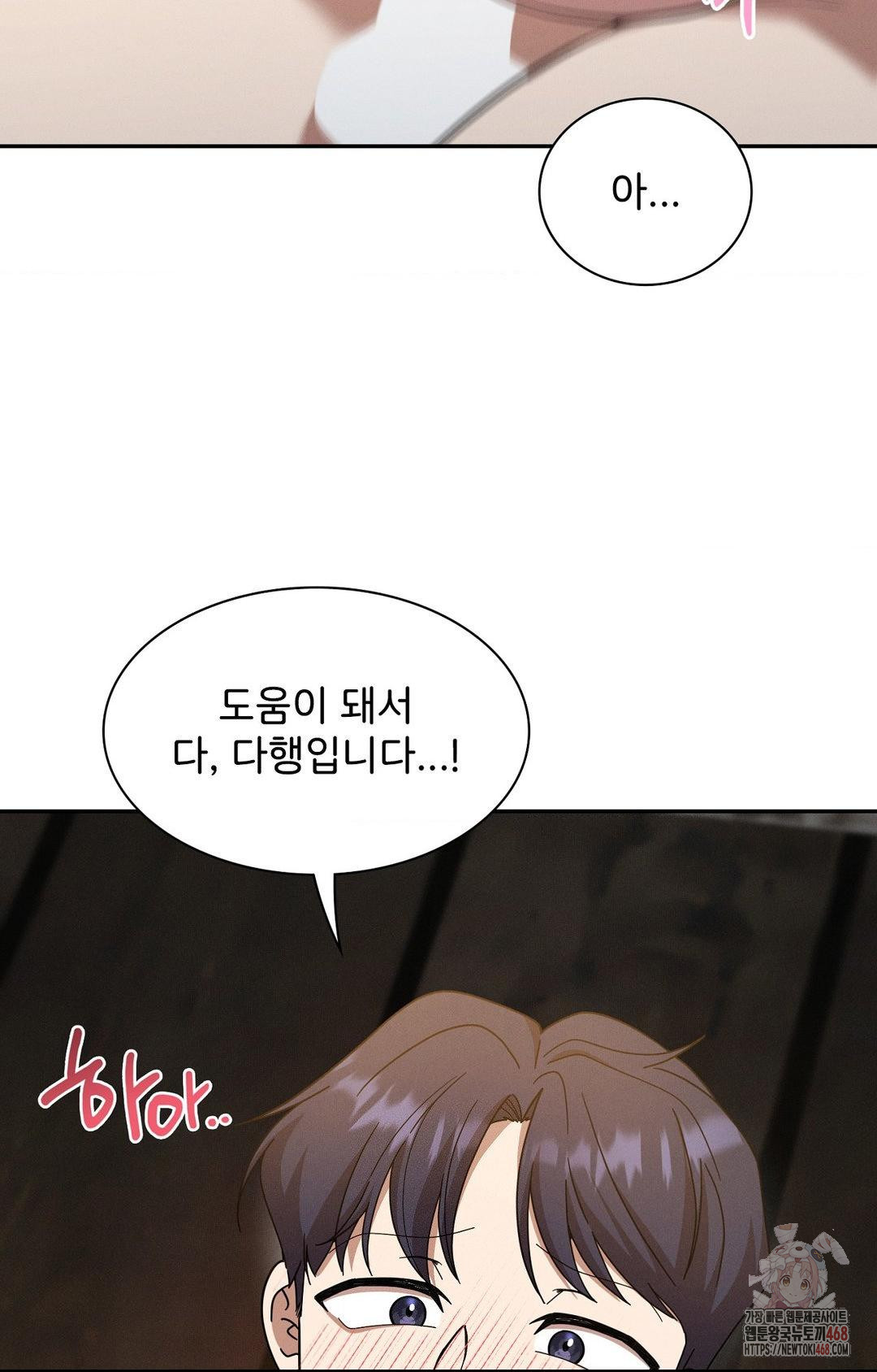 Boyfriend Girlfriend Game Raw - Chapter 7 Page 11