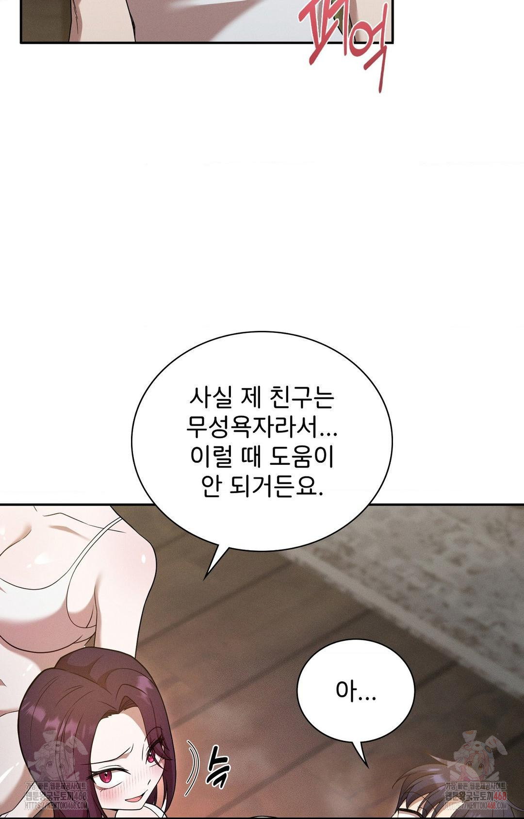 Boyfriend Girlfriend Game Raw - Chapter 7 Page 19