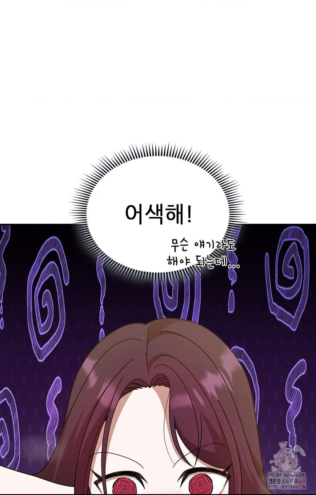 Boyfriend Girlfriend Game Raw - Chapter 7 Page 4