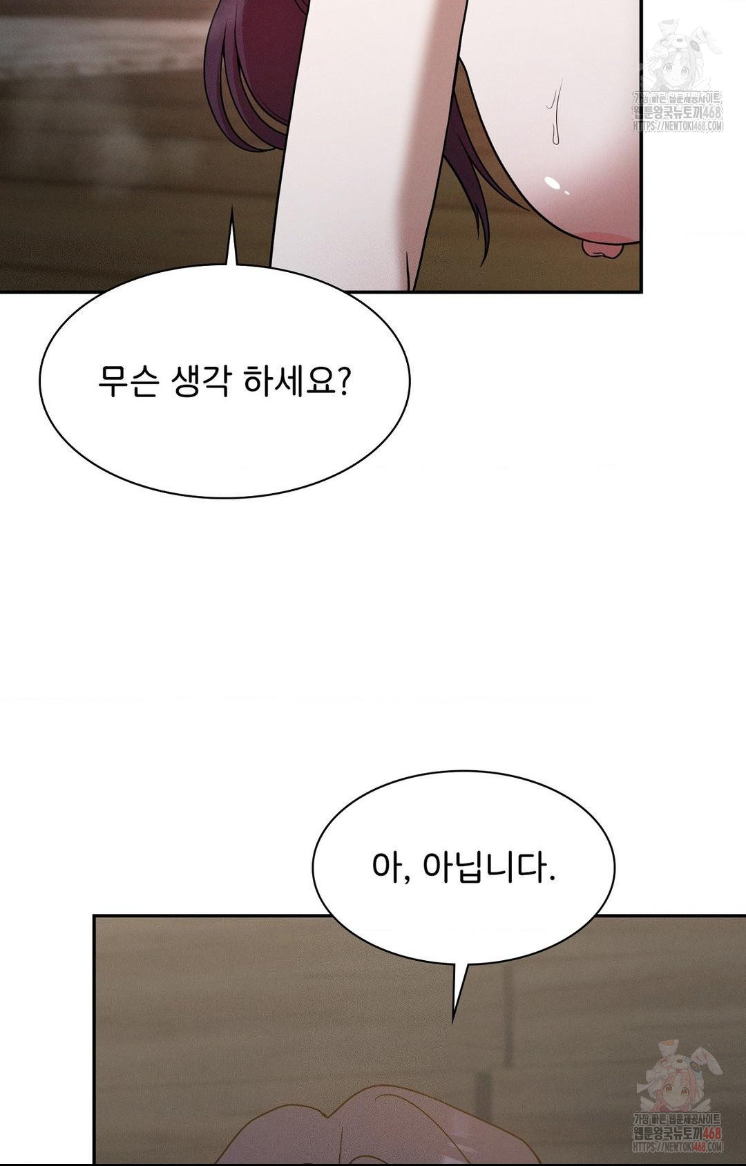 Boyfriend Girlfriend Game Raw - Chapter 7 Page 46