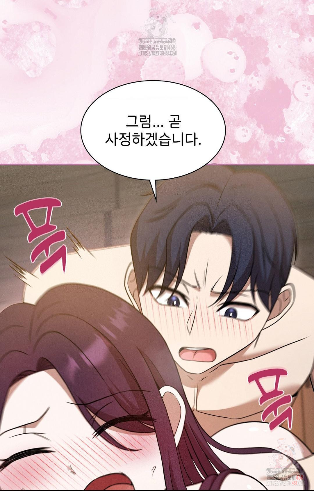 Boyfriend Girlfriend Game Raw - Chapter 7 Page 64