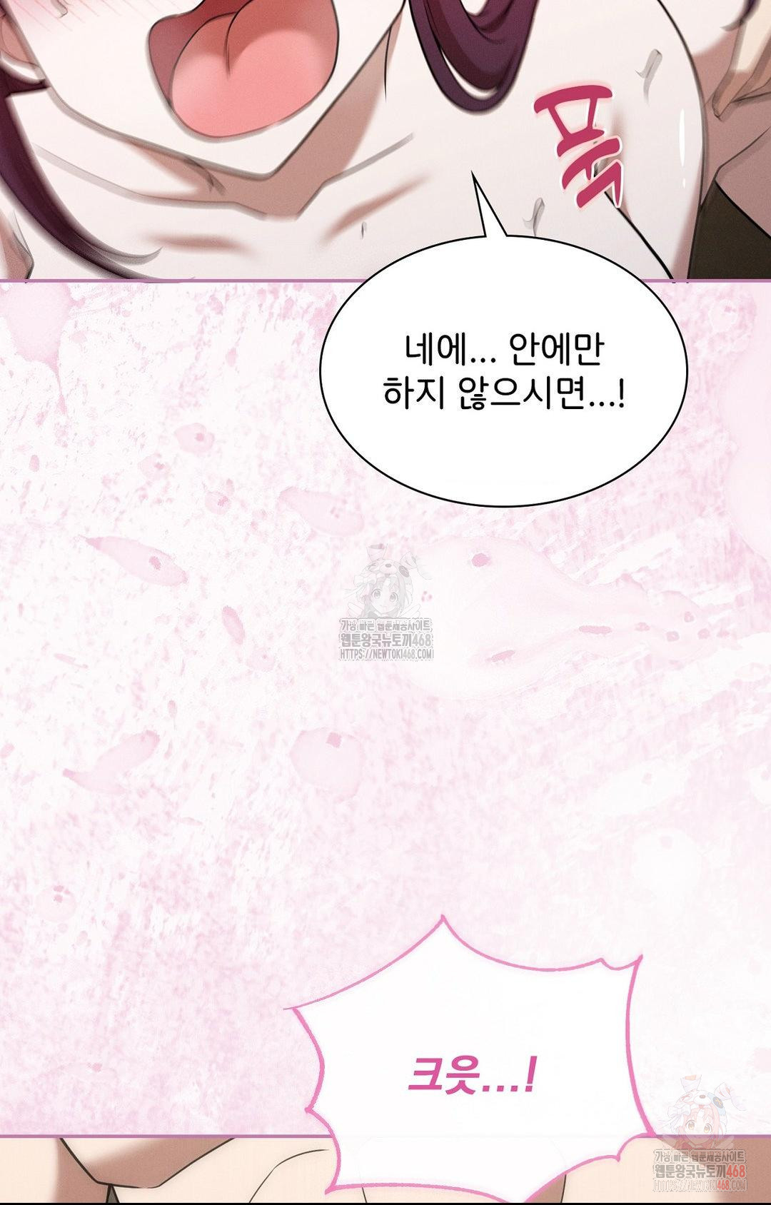 Boyfriend Girlfriend Game Raw - Chapter 7 Page 65