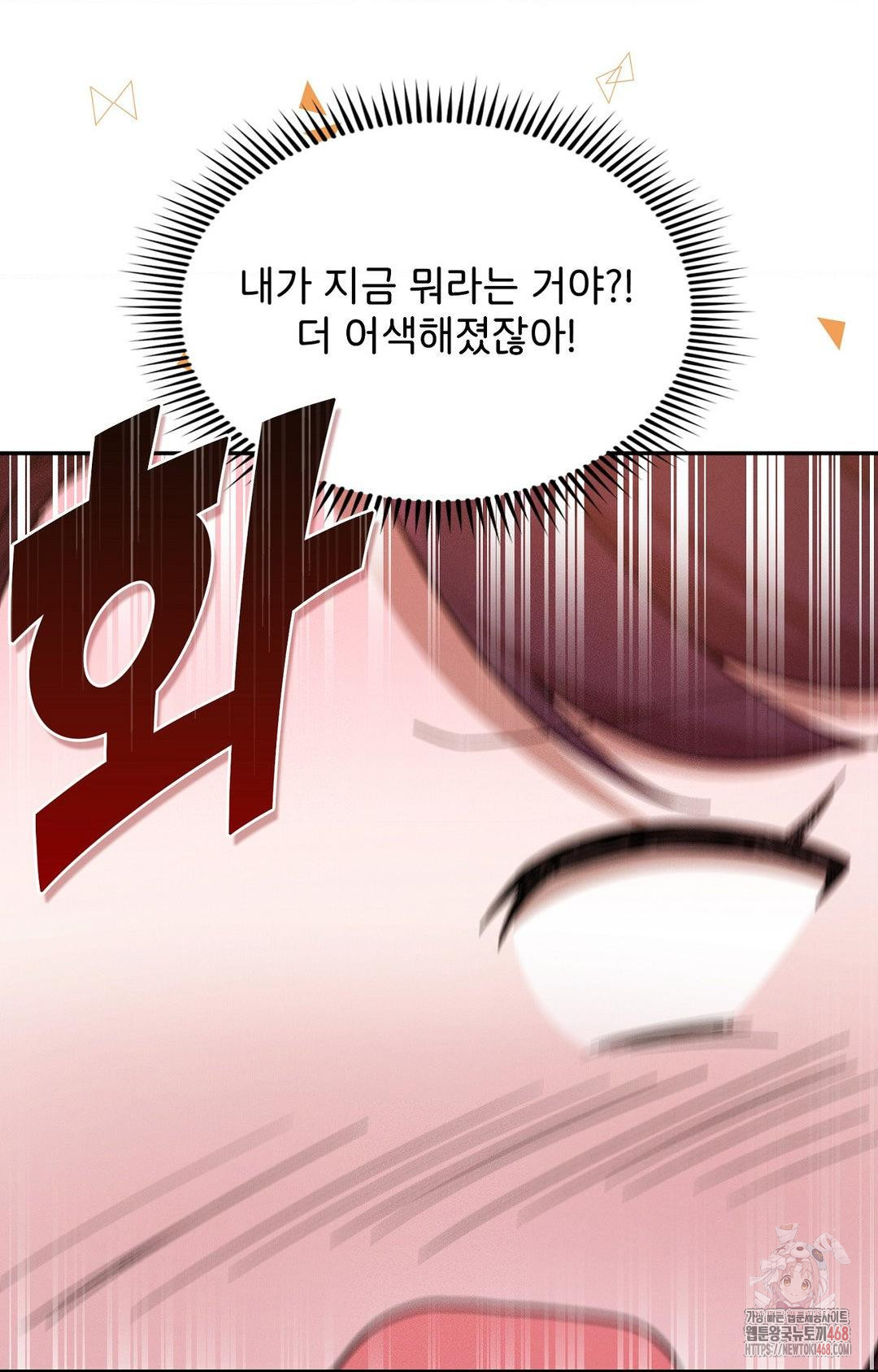 Boyfriend Girlfriend Game Raw - Chapter 7 Page 7