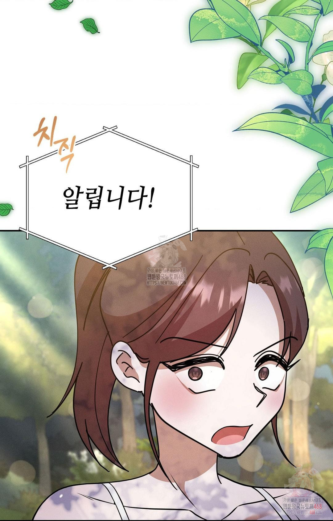 Boyfriend Girlfriend Game Raw - Chapter 7 Page 78