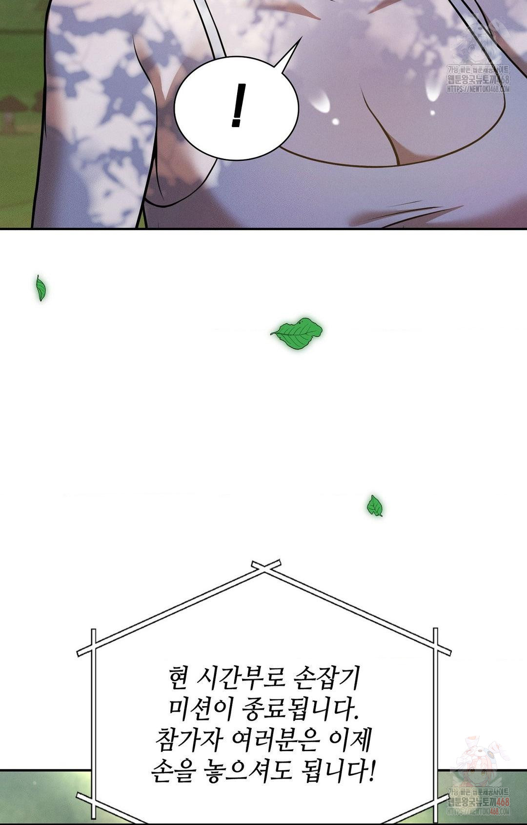 Boyfriend Girlfriend Game Raw - Chapter 7 Page 79