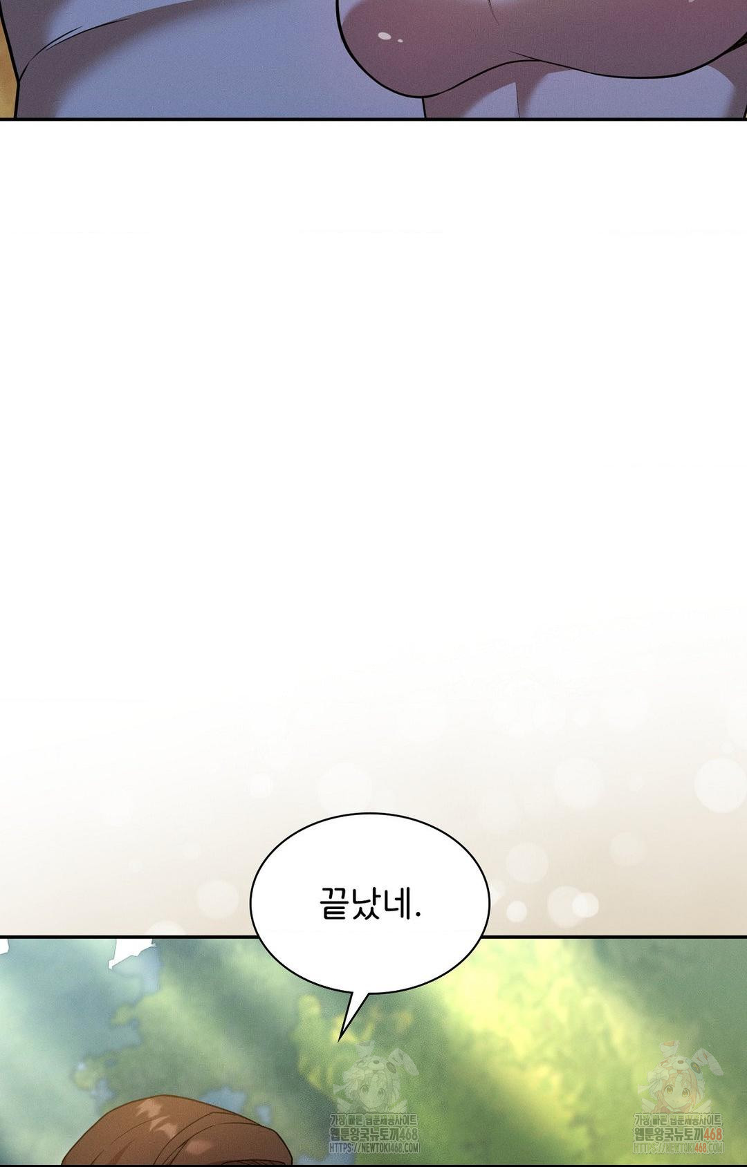 Boyfriend Girlfriend Game Raw - Chapter 7 Page 81