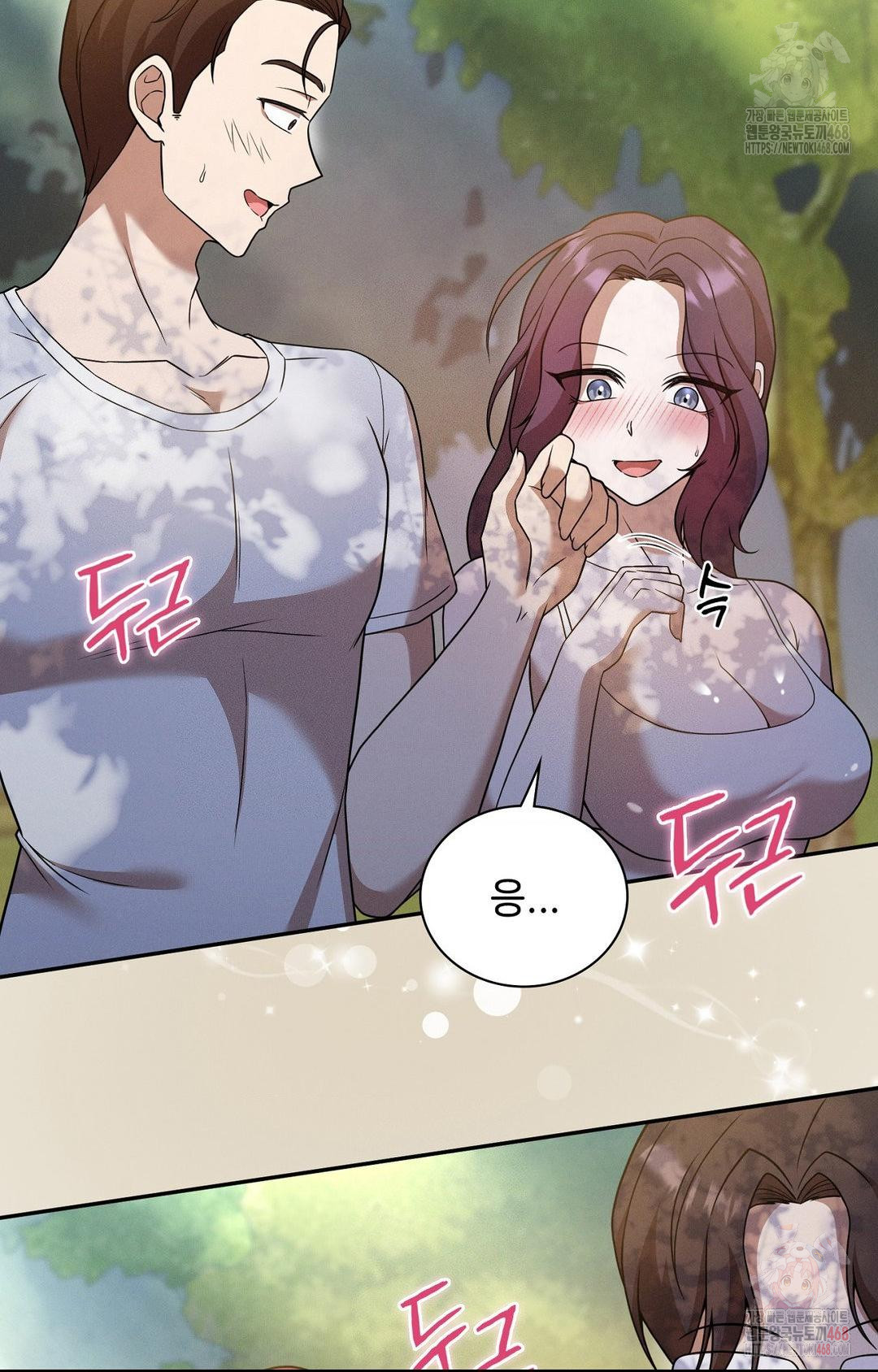 Boyfriend Girlfriend Game Raw - Chapter 7 Page 82