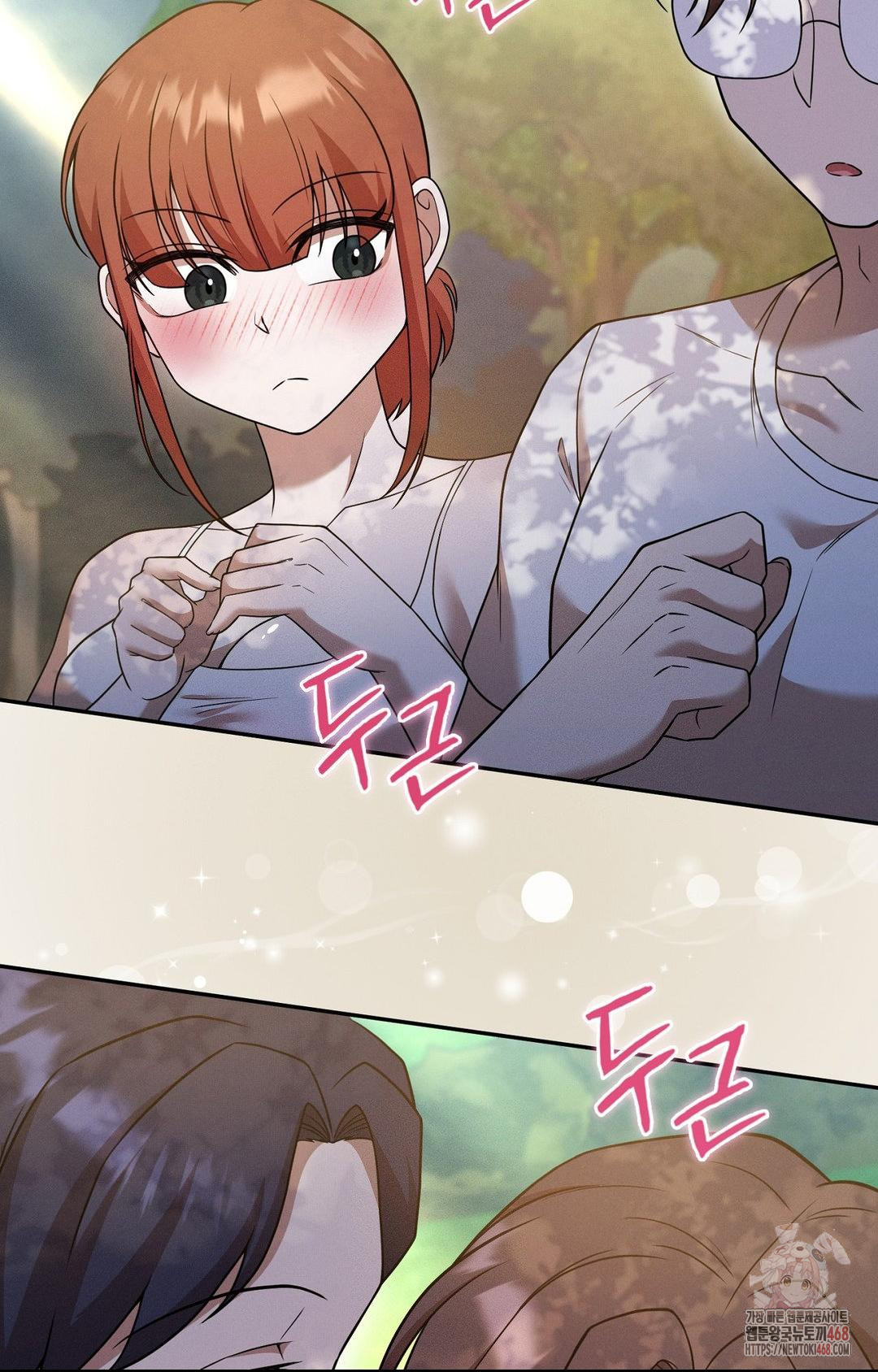 Boyfriend Girlfriend Game Raw - Chapter 7 Page 83