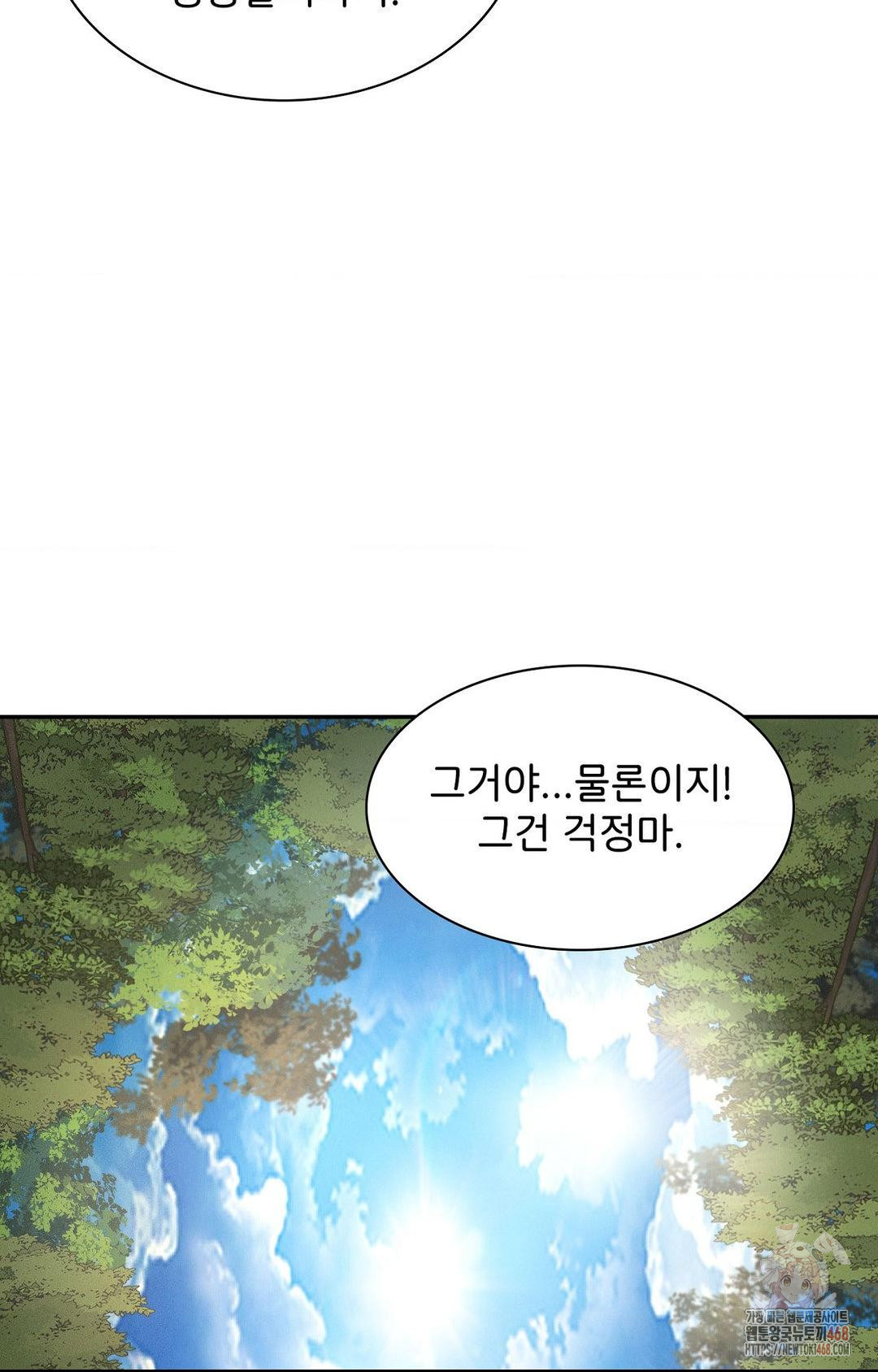 Boyfriend Girlfriend Game Raw - Chapter 8 Page 14