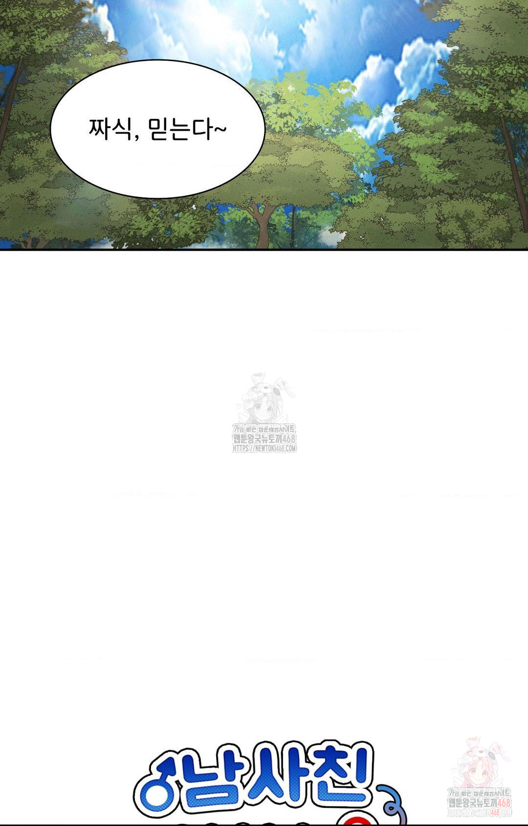 Boyfriend Girlfriend Game Raw - Chapter 8 Page 15