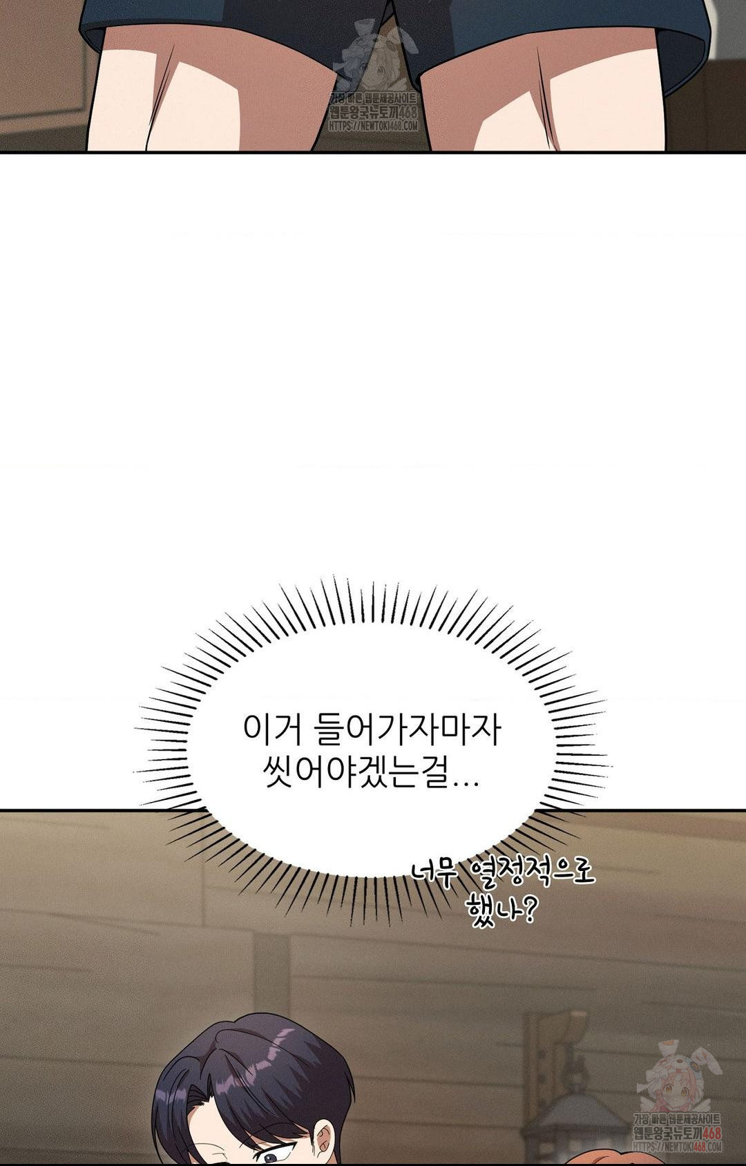 Boyfriend Girlfriend Game Raw - Chapter 8 Page 20