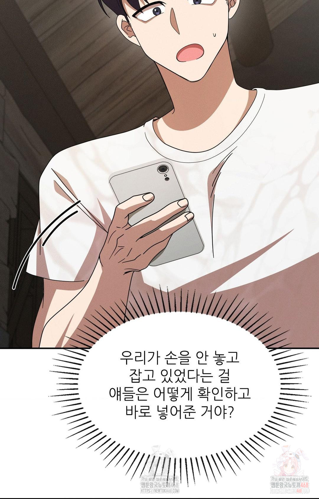 Boyfriend Girlfriend Game Raw - Chapter 8 Page 31