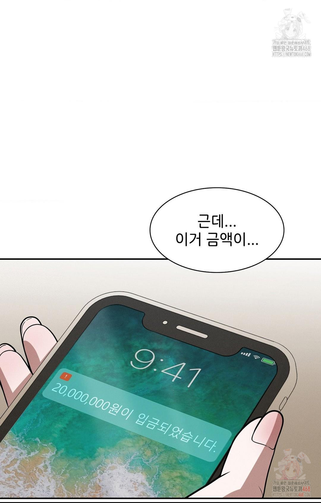 Boyfriend Girlfriend Game Raw - Chapter 8 Page 32