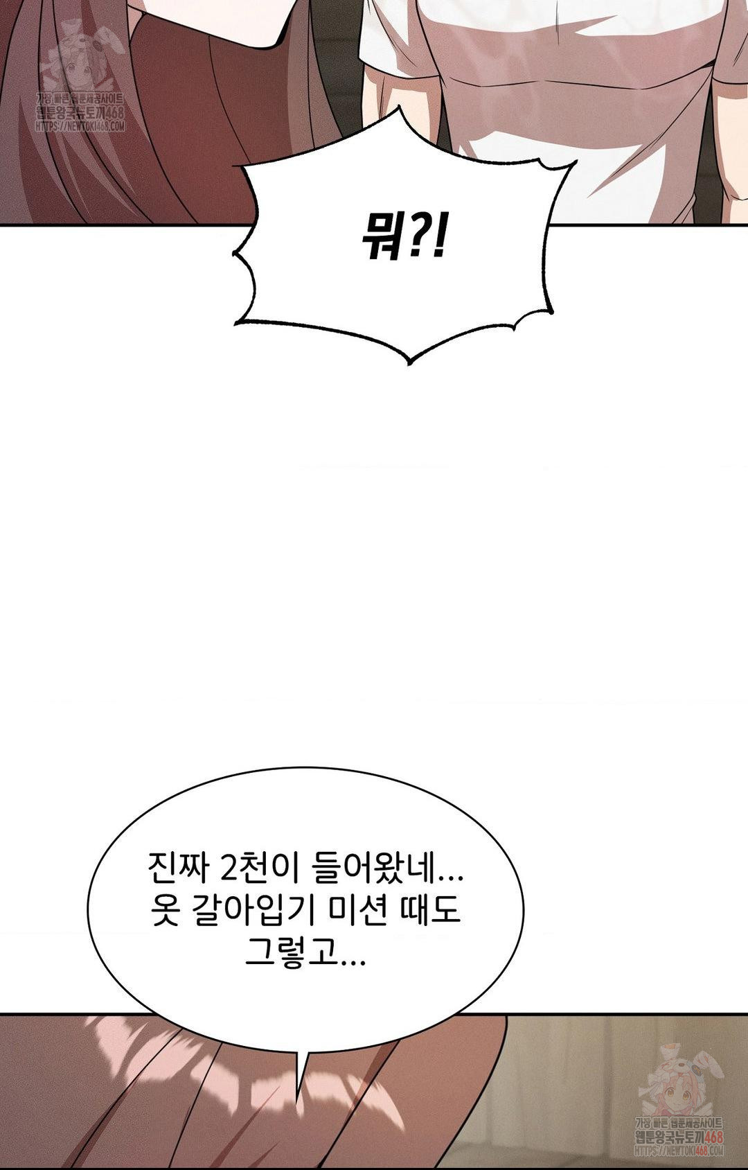 Boyfriend Girlfriend Game Raw - Chapter 8 Page 34