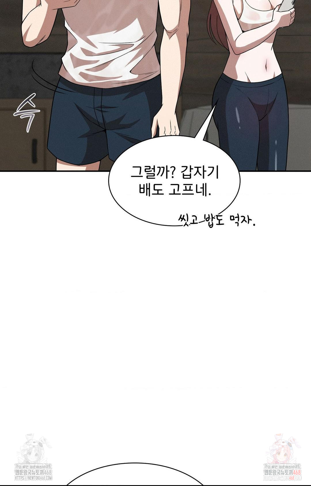 Boyfriend Girlfriend Game Raw - Chapter 8 Page 38