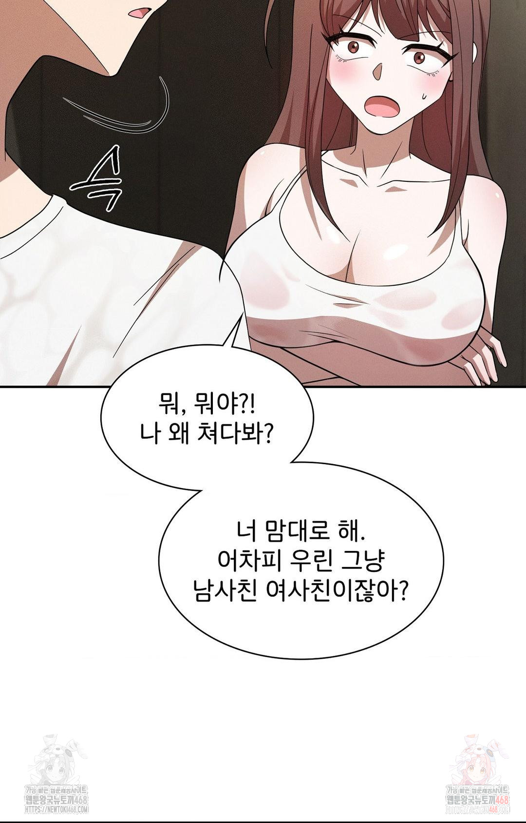 Boyfriend Girlfriend Game Raw - Chapter 8 Page 48