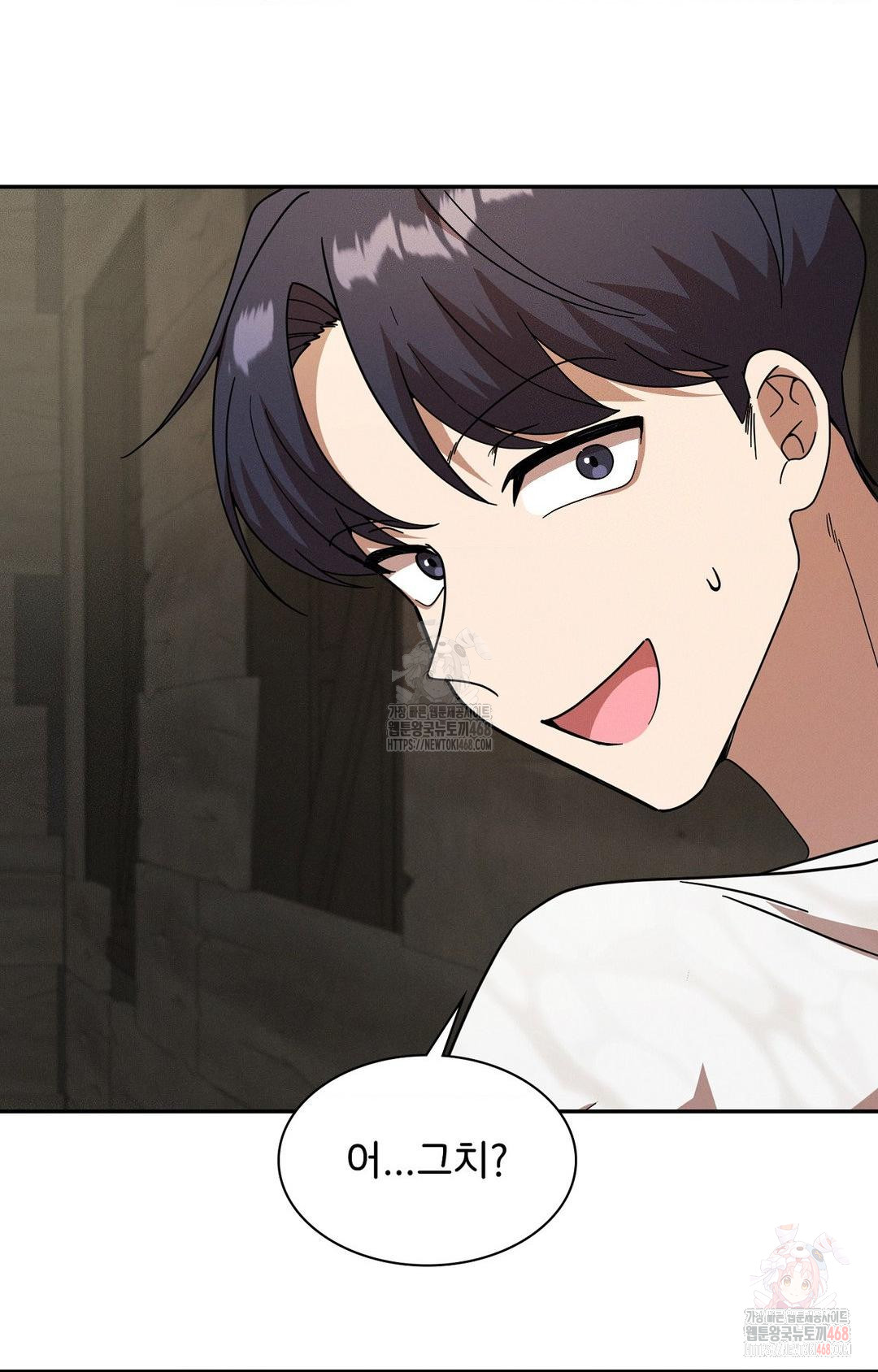 Boyfriend Girlfriend Game Raw - Chapter 8 Page 49