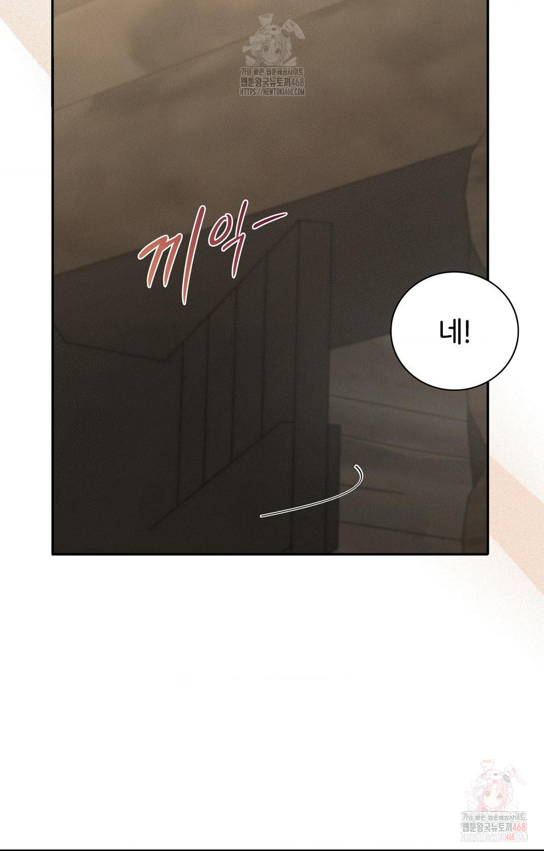 Boyfriend Girlfriend Game Raw - Chapter 8 Page 55