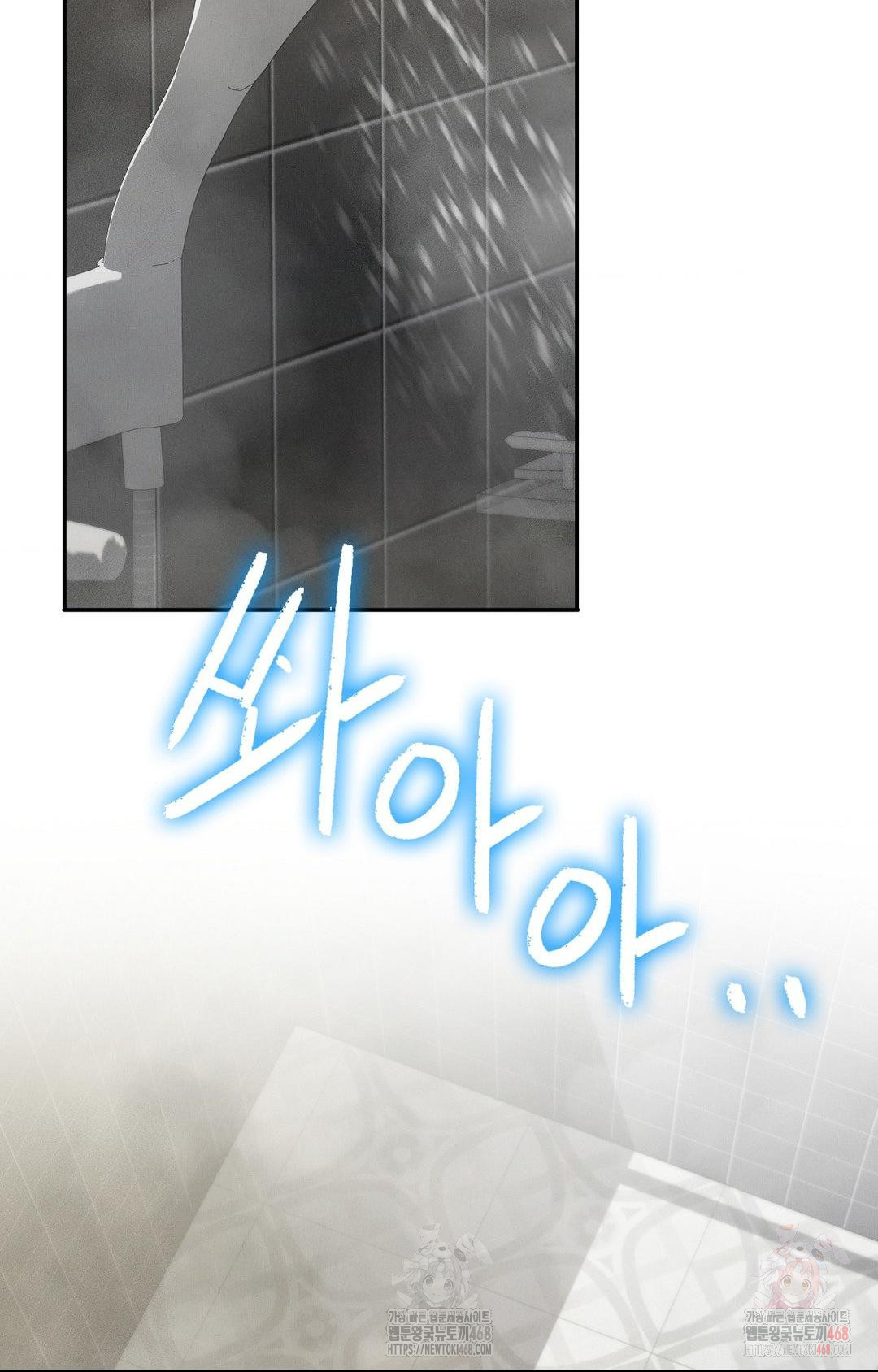 Boyfriend Girlfriend Game Raw - Chapter 8 Page 59