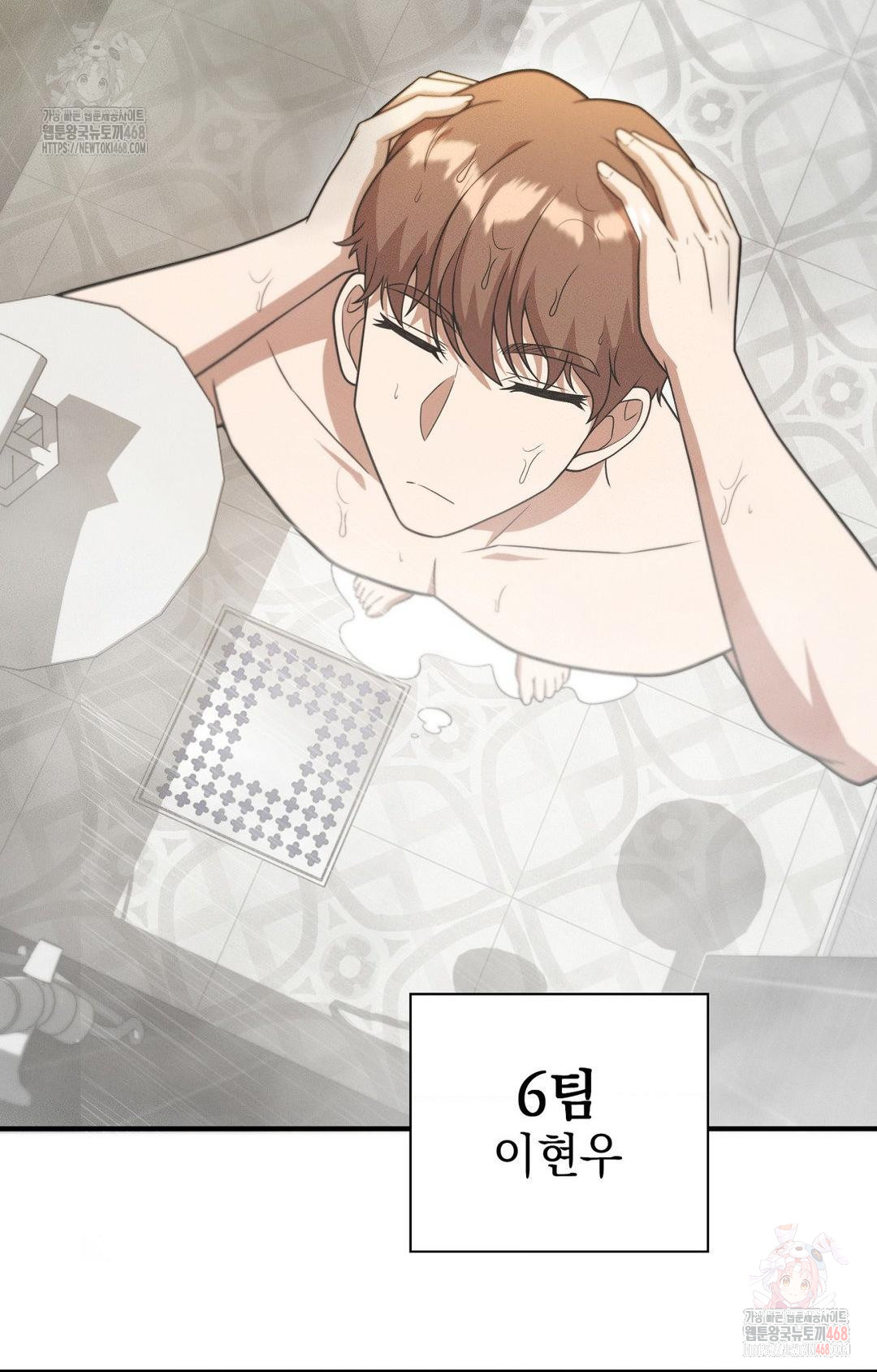 Boyfriend Girlfriend Game Raw - Chapter 8 Page 60