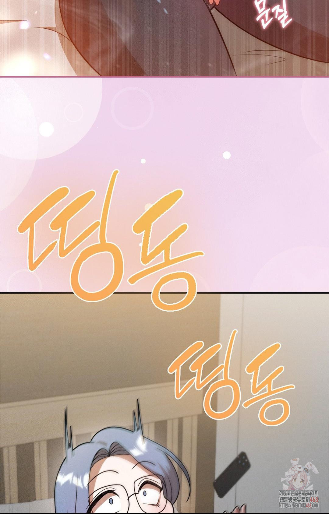 Boyfriend Girlfriend Game Raw - Chapter 8 Page 72