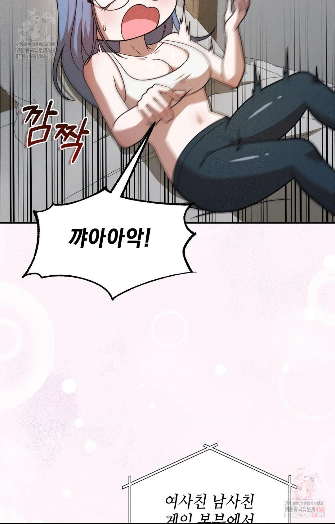 Boyfriend Girlfriend Game Raw - Chapter 8 Page 73